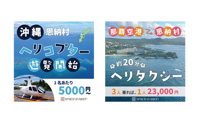 ご依頼いただいたSNS広告