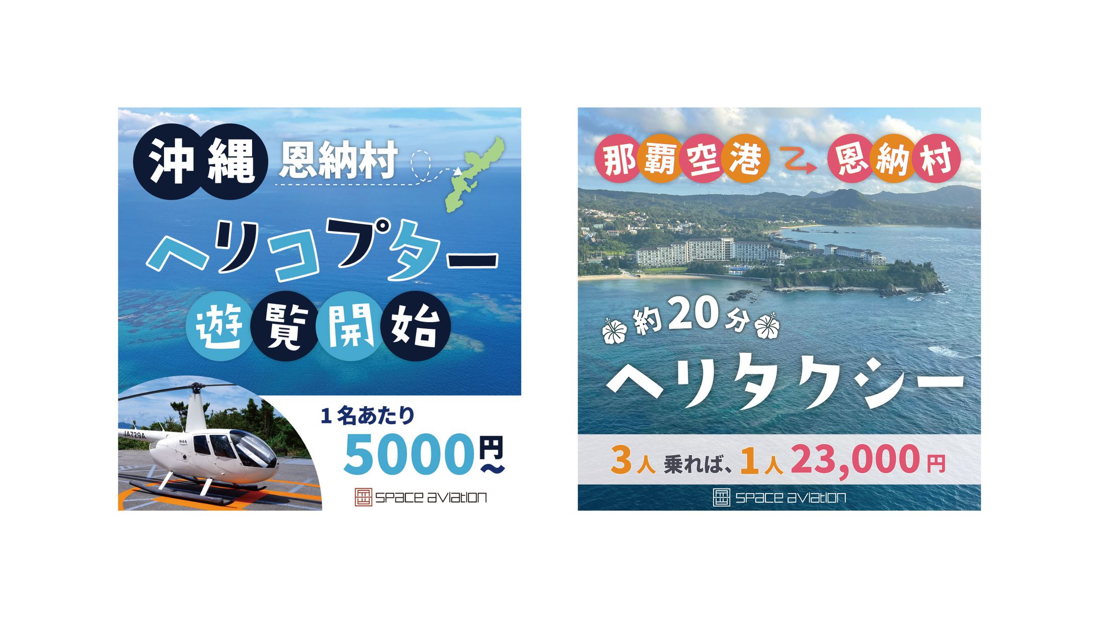 ご依頼いただいたSNS広告-1