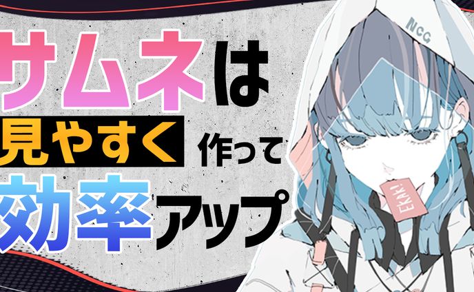 【文字強調】