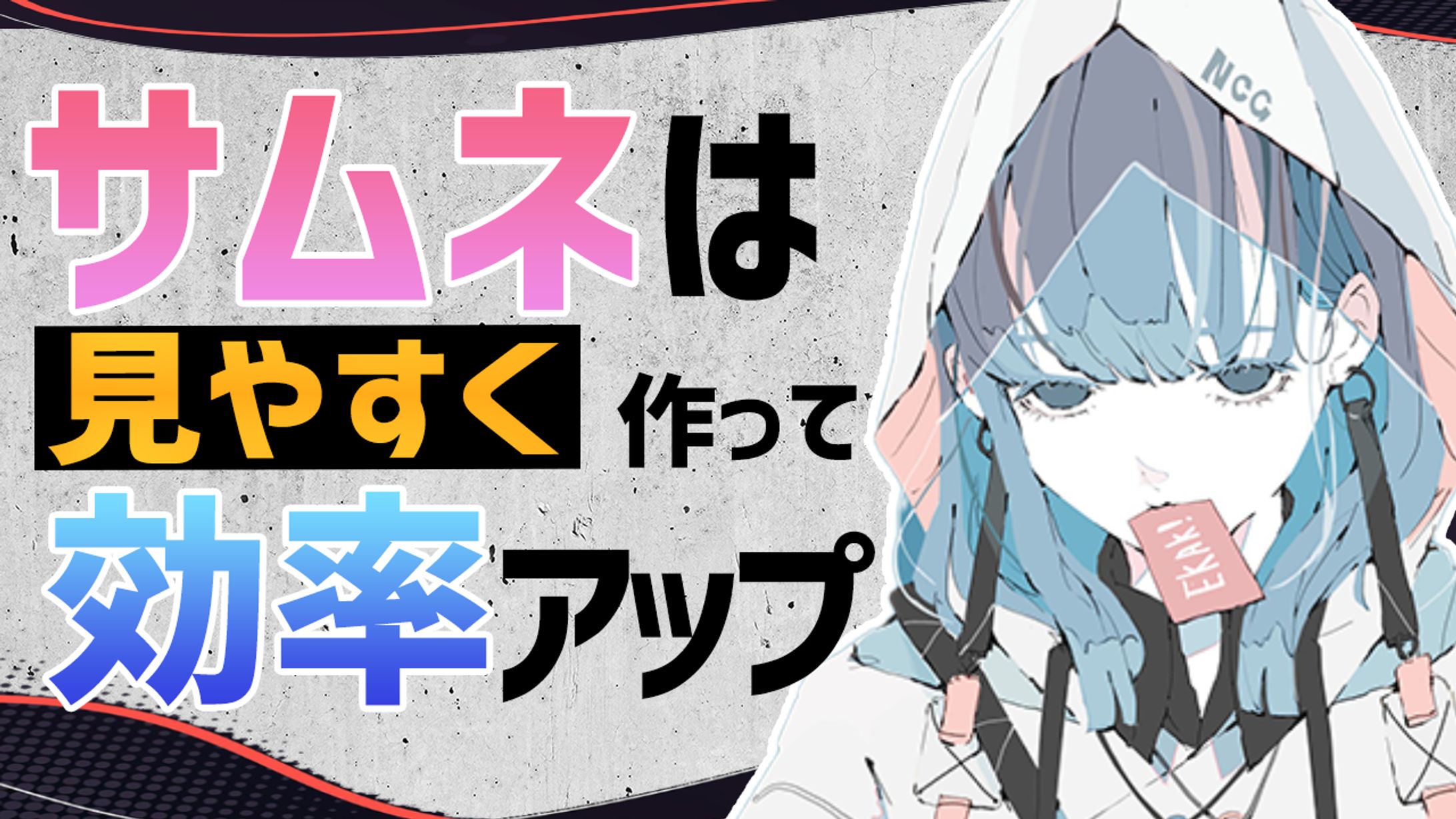 【文字強調】-1