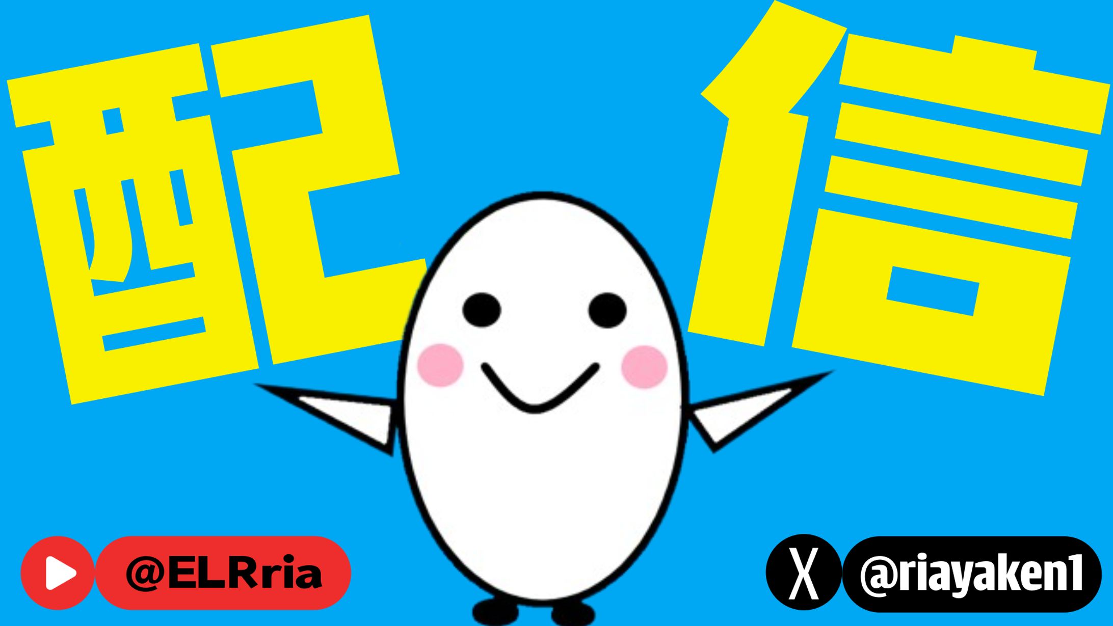 りあ様宛-1