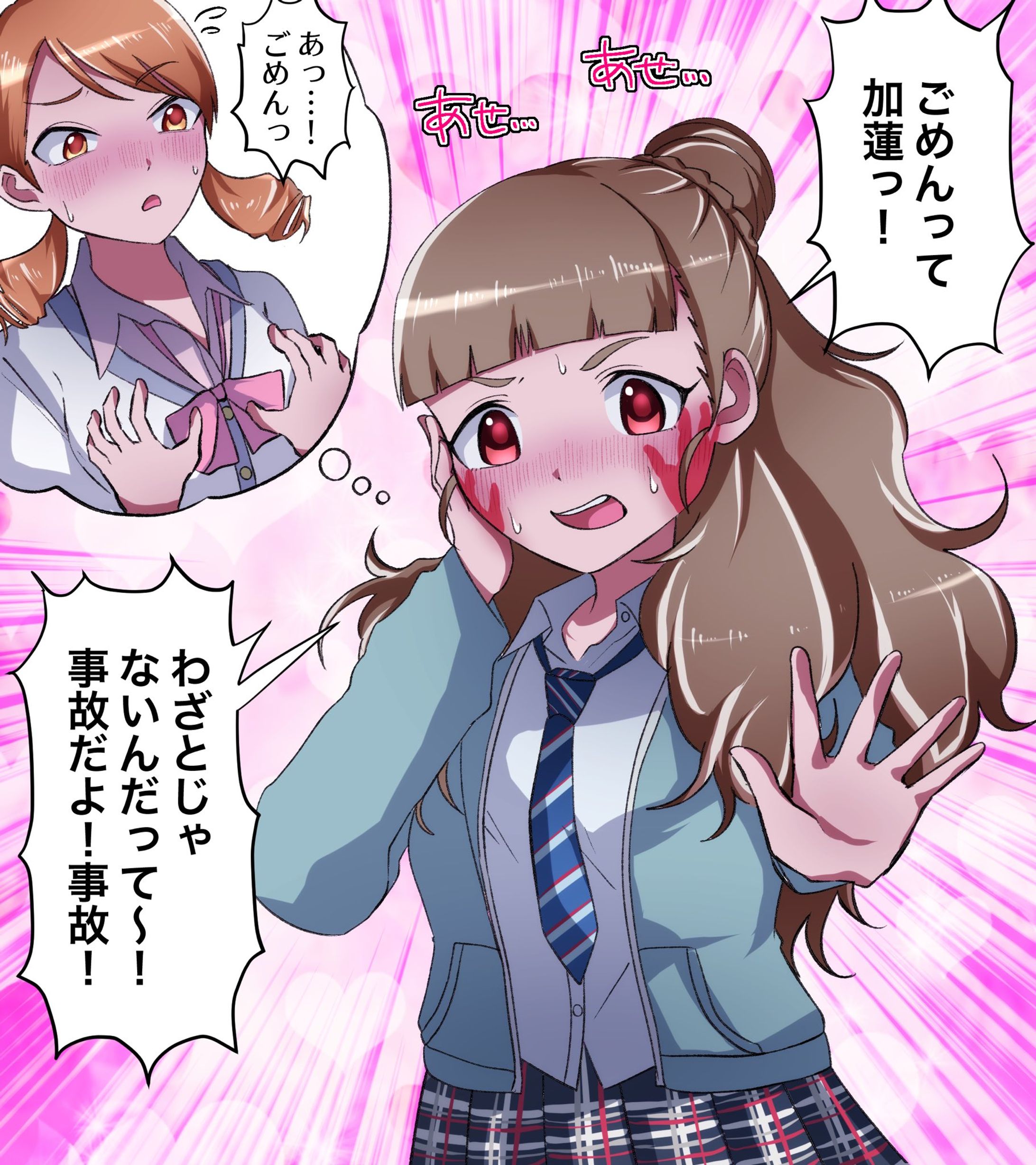 work神谷奈緒 ラッキースケベ→ビンタ-1