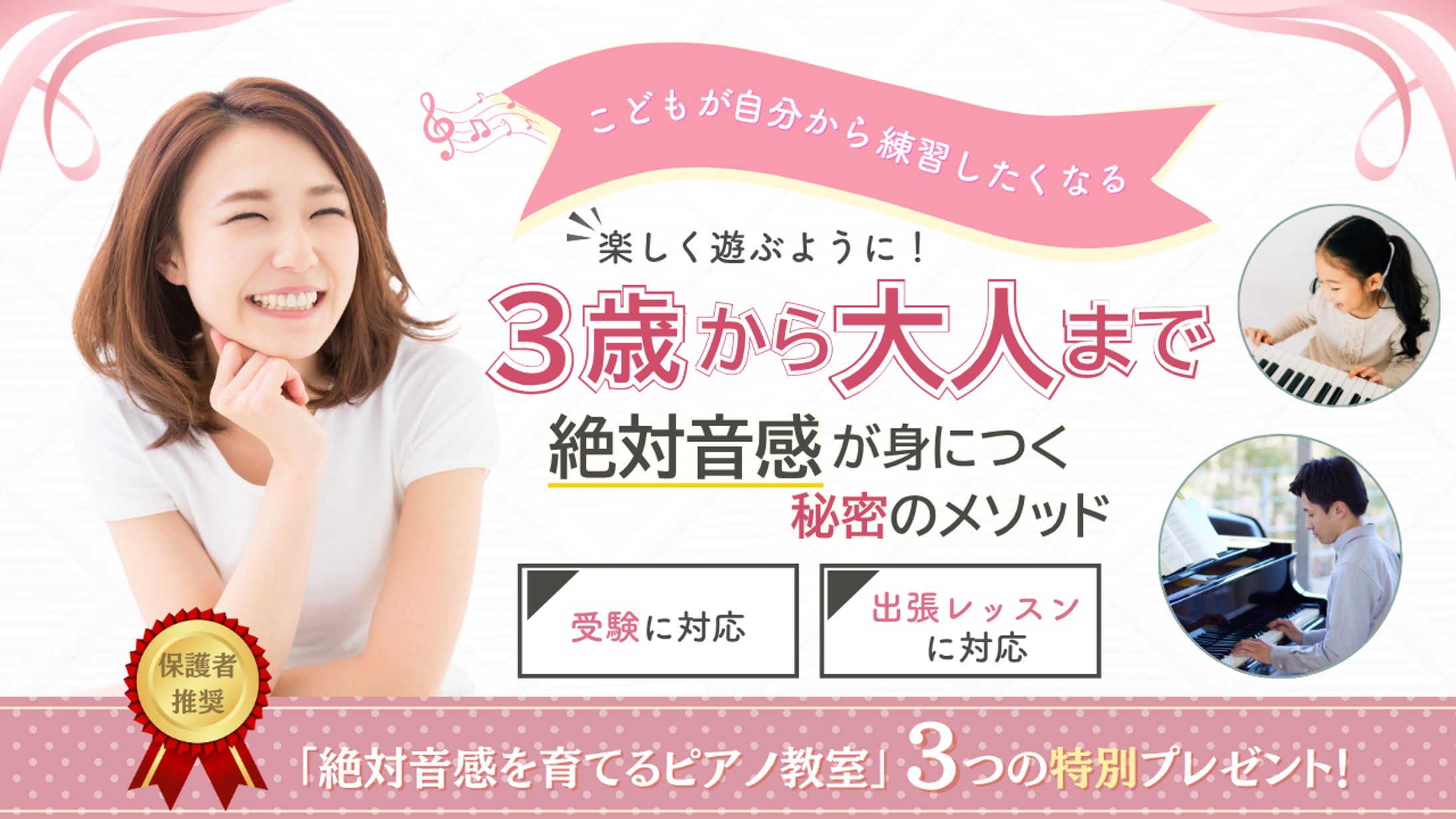 サムネ(ピアノ教室)-1