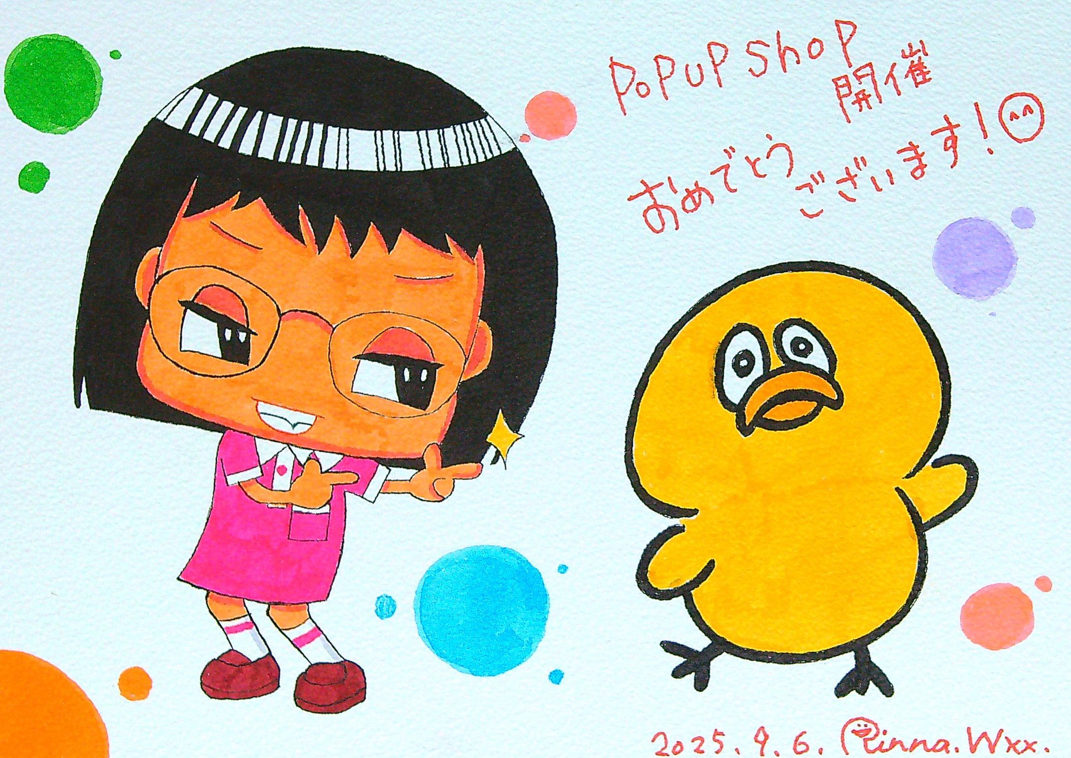 りんなとぴよ太-1