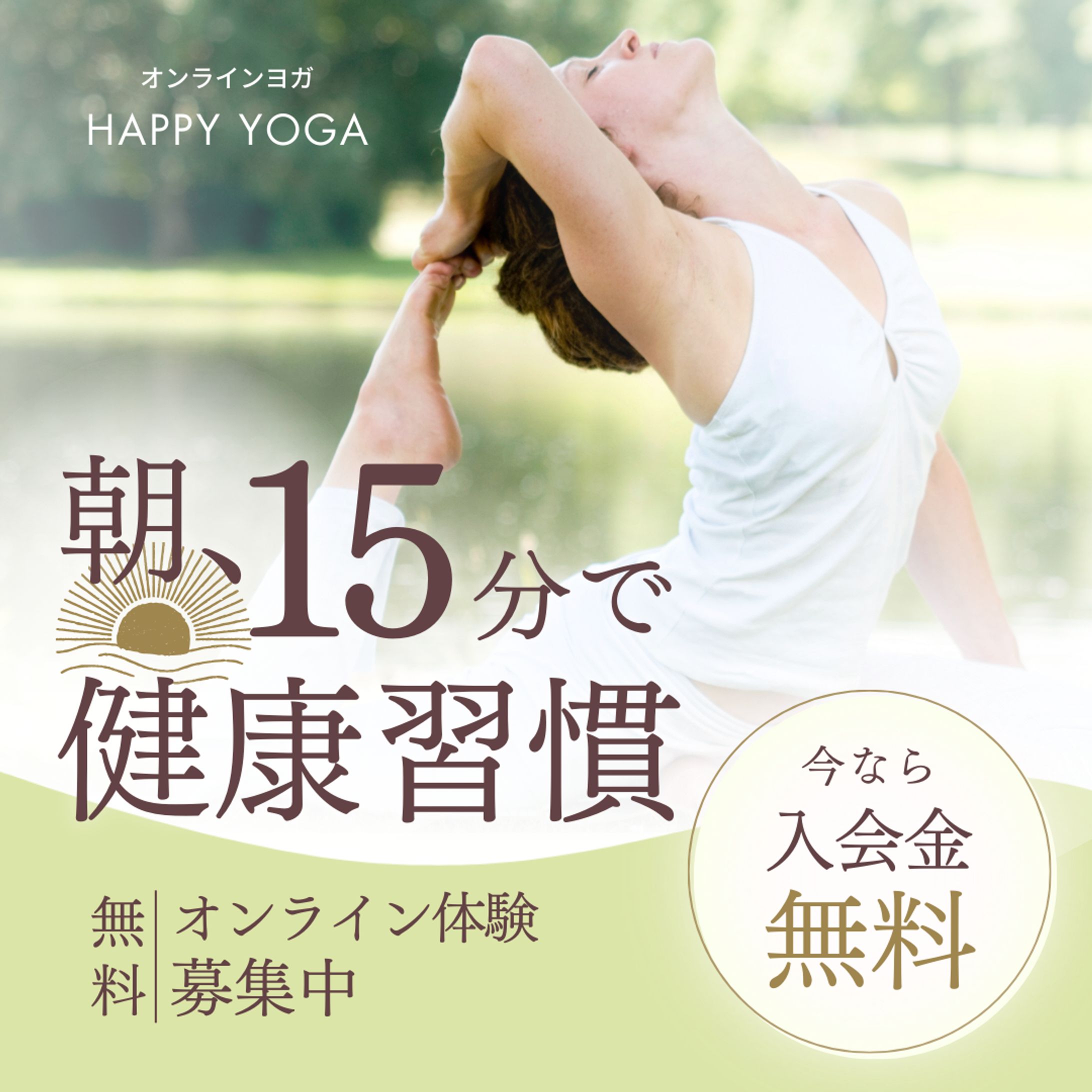 WEB広告バナー-1