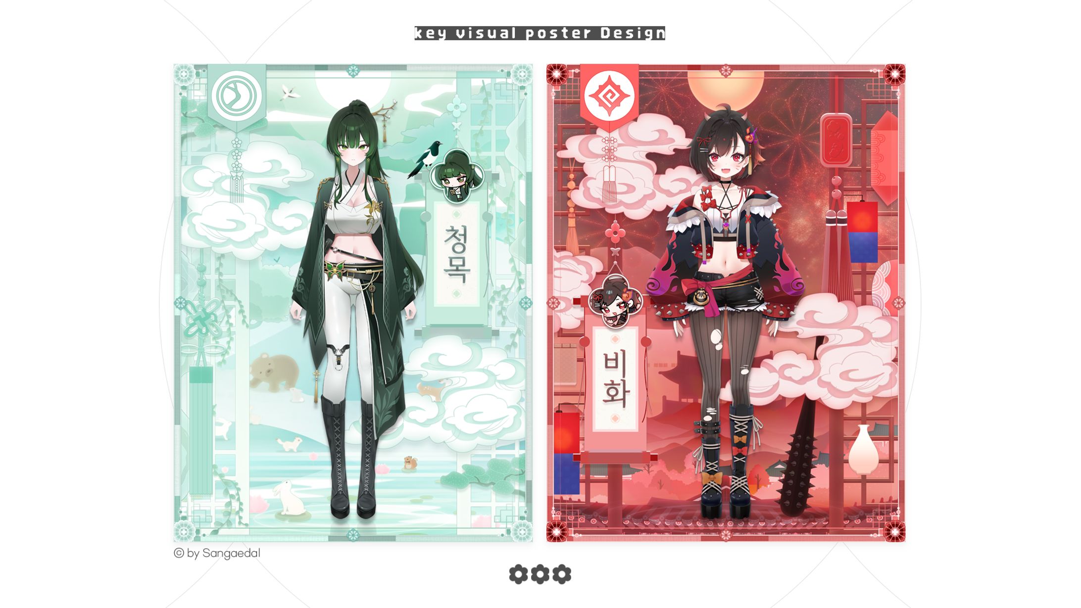  四靈花 / Key Visual Poster Design-1