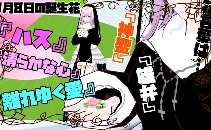 一枚絵、カソウ舞踏団