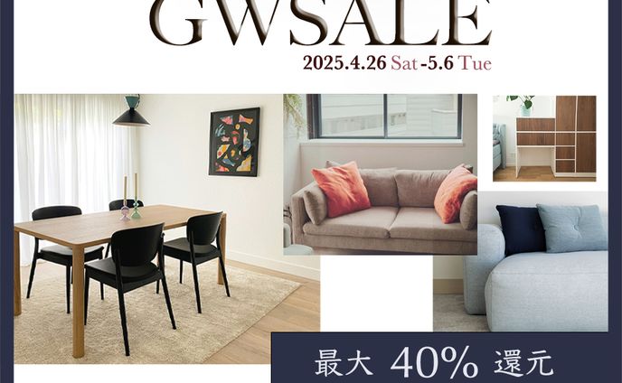 GW SALEバナー