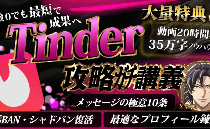 サムネイル、恋愛