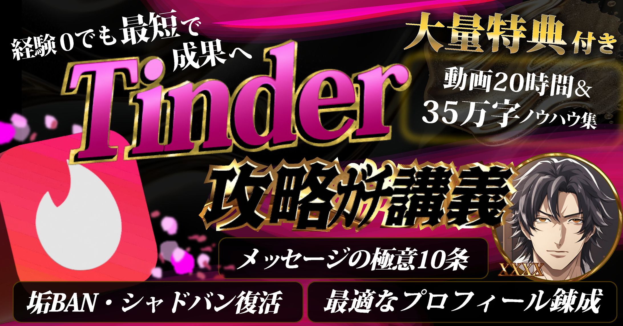恋愛系　サムネイル-1