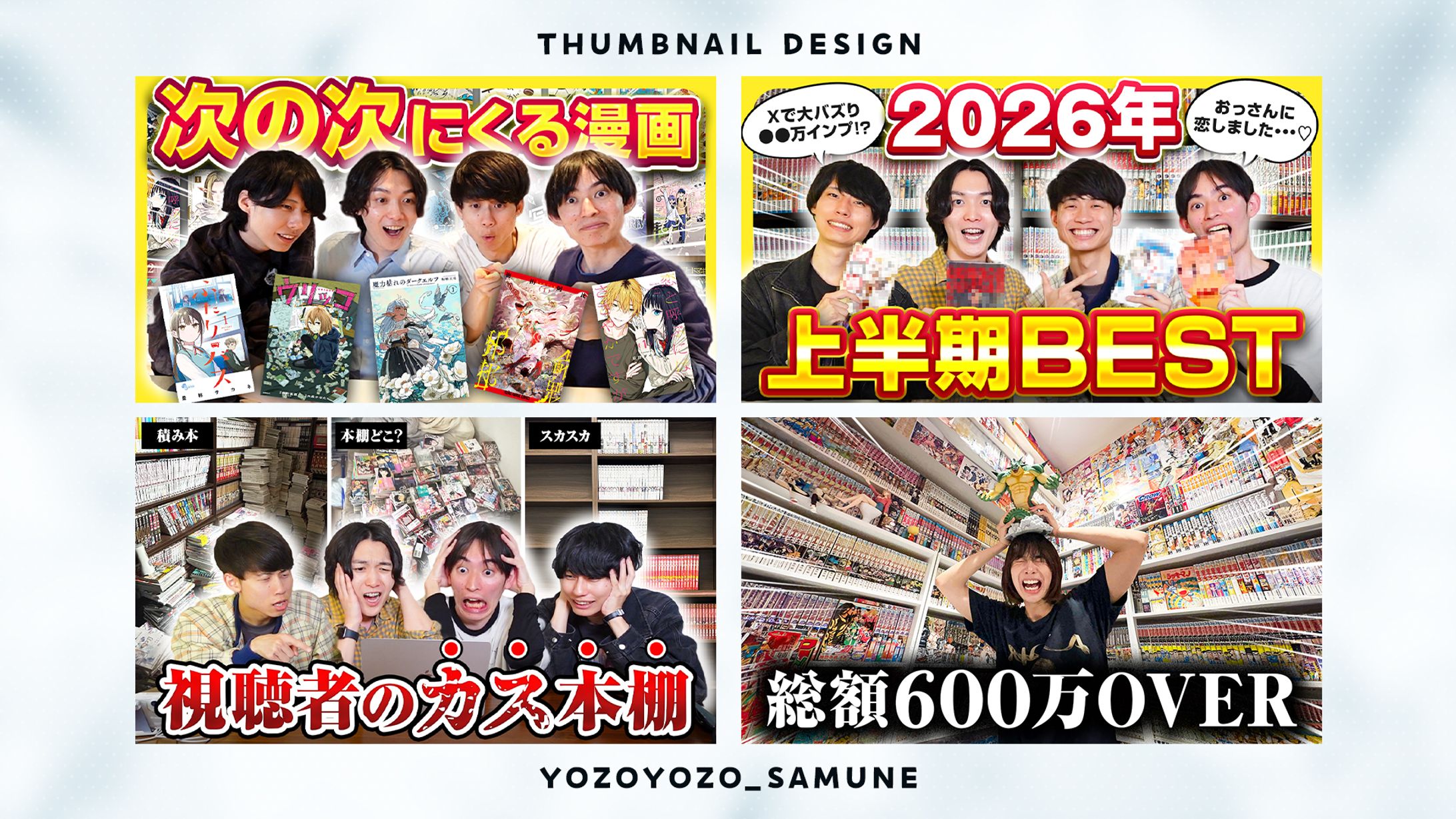 【サムネイル】まんが日和様 6月分-1