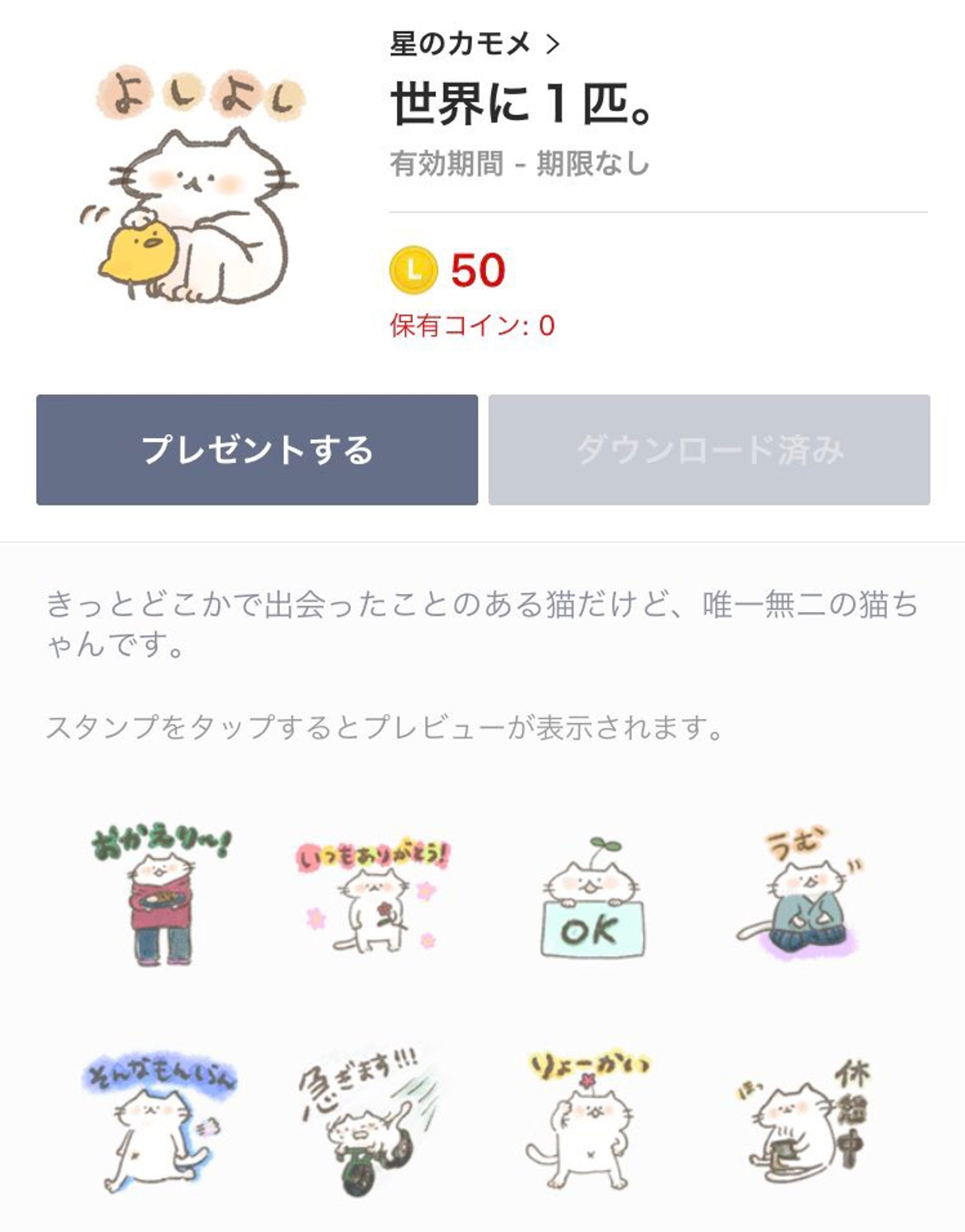LINEスタンプ-1