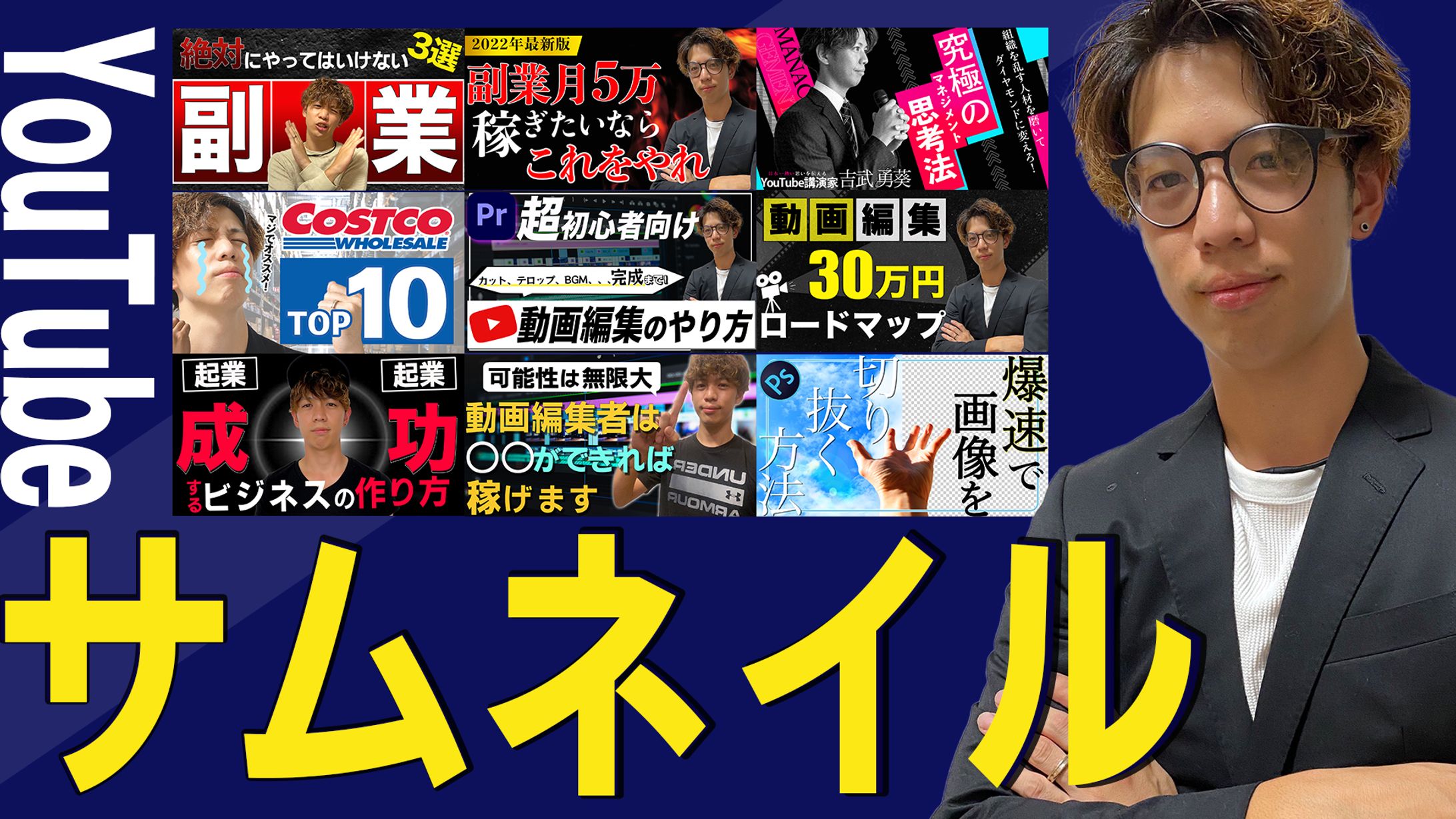 サムネイル＃9-1