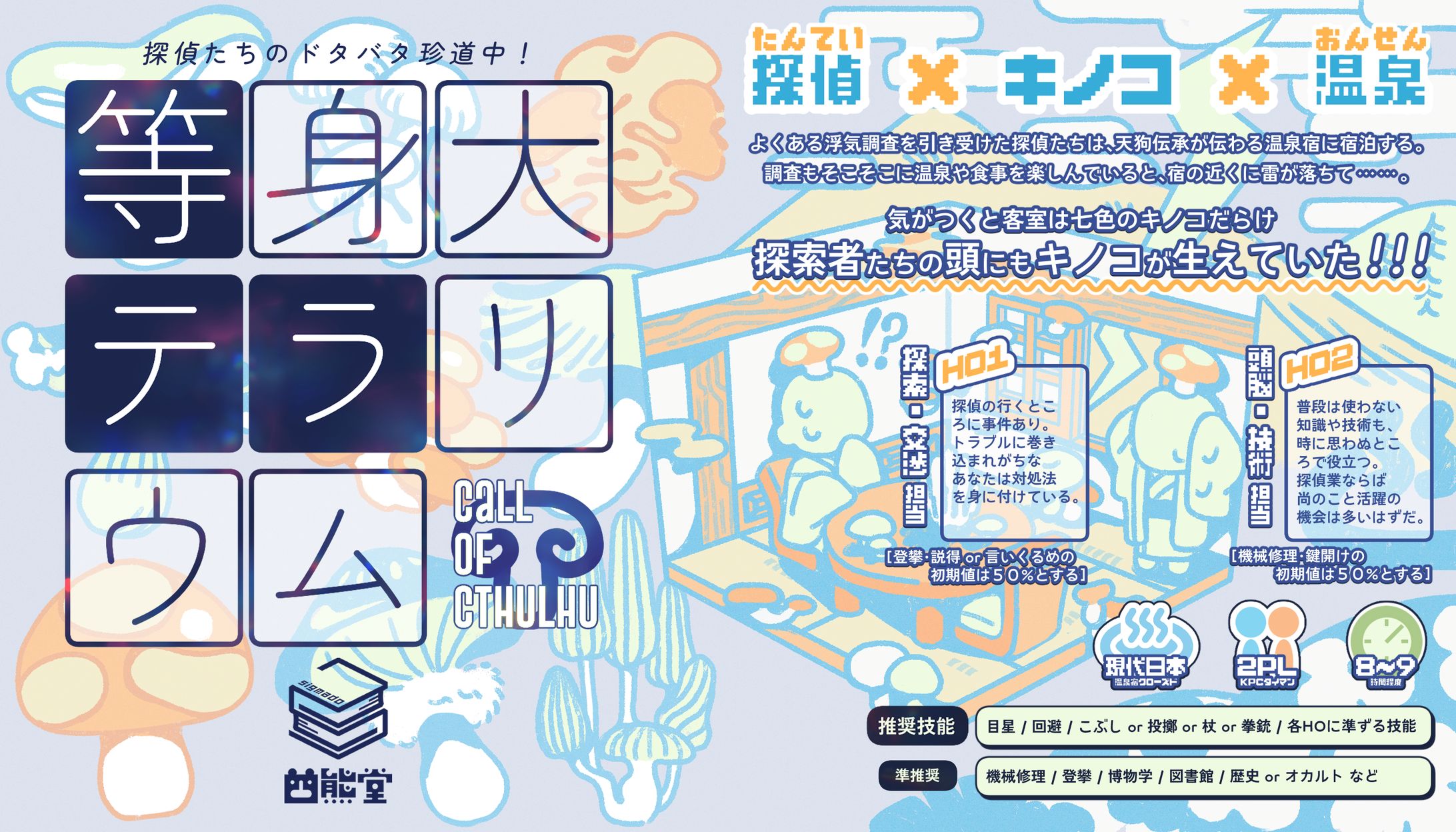 ぶくま様ご依頼TRPGトレーラー-1