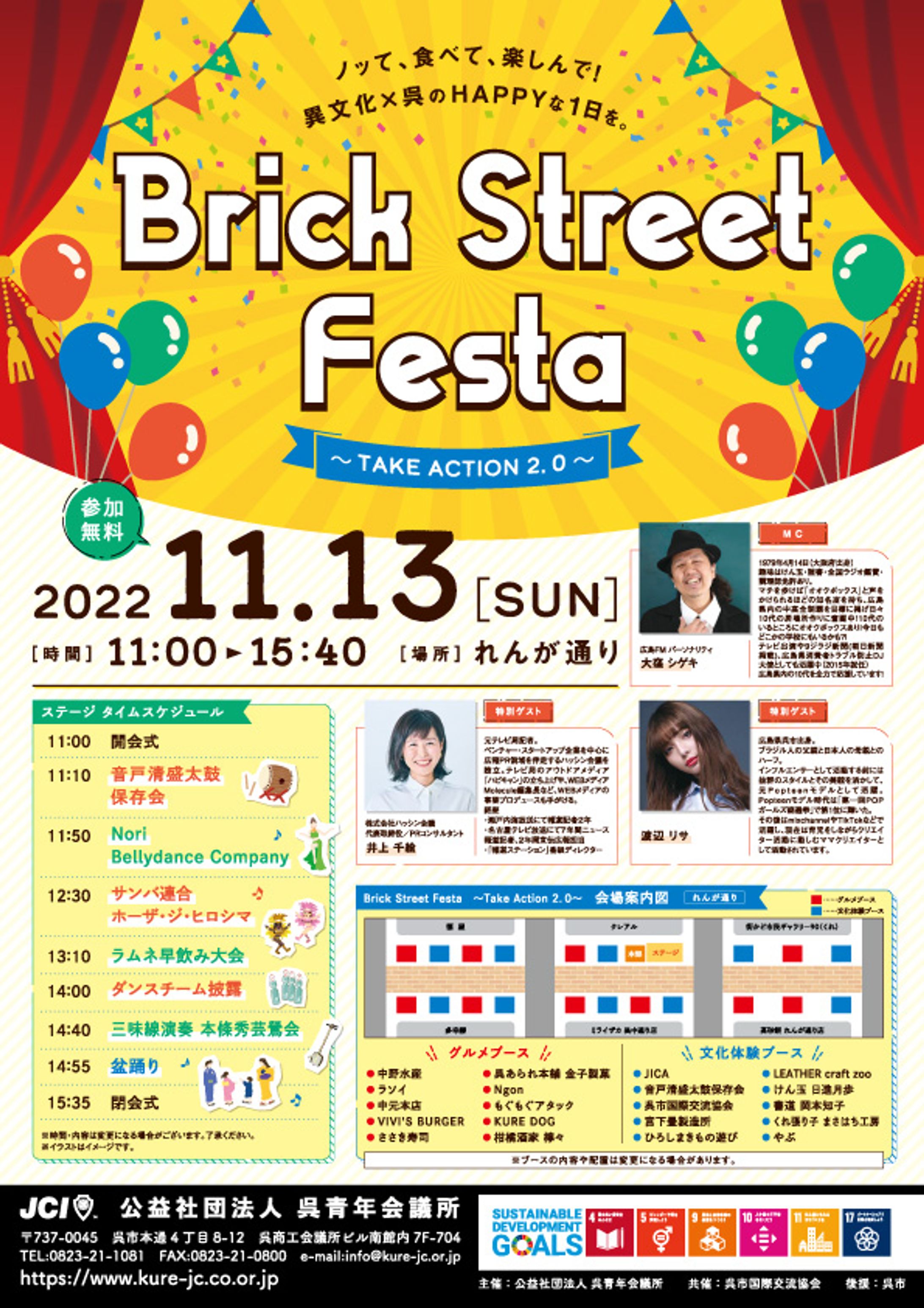Brick Street Festa A4チラシ-1