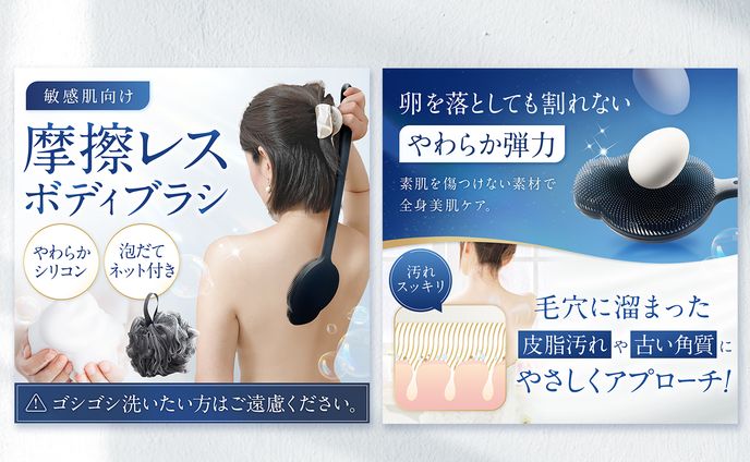 【EC商品画像】ボディブラシ
