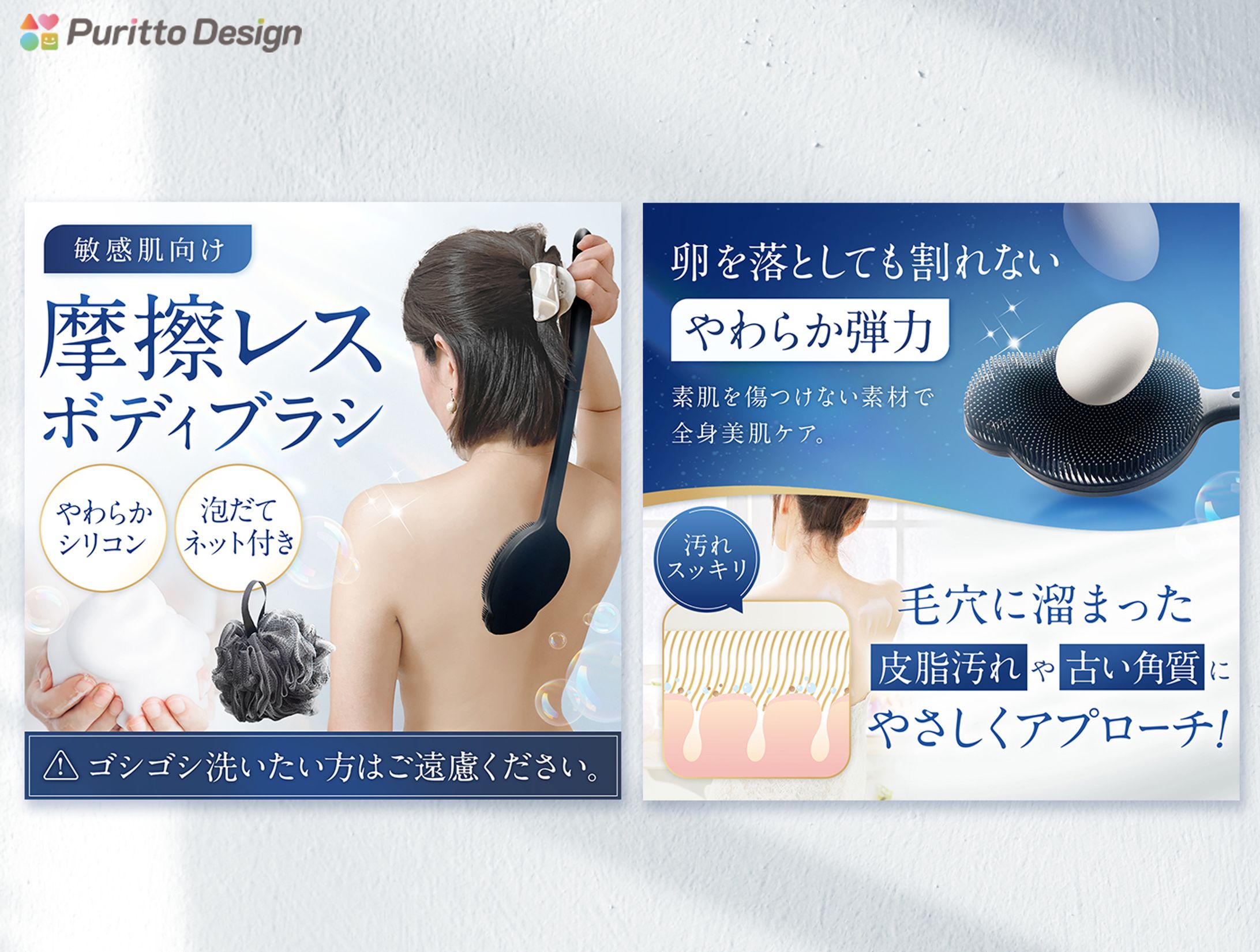【EC商品画像】ボディブラシ-1