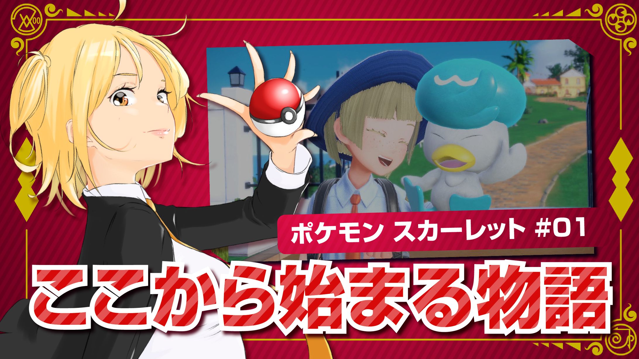 ゲーム配信のサムネイル - 石蕗なのはさま-1
