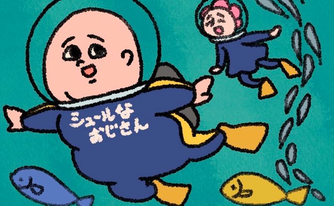 【海中散歩でゆるゆると】

せわしない日常にちょうどよいほのぼのを。
ほのぼの＆クセになるシュールなおじさんの世界にようこそ！
フォローしてあそびに来てね！いつでも大歓迎だよ♪

作者：伊藤ゆかり
フリーのアニメクリエイター。
ほのぼの×ゆるかわいい×クセになるイラストを描いています。
シュールなおじさんのオリジナルアニメはTikTokフォロワー10万人突破。
その他、コラボアニメなども制作。
お仕事のお問い合わせはDMまで！イラスト・アニメ・PR動画制作など♪

#イラストグラム #シュールなおじさん #ゆるいイラスト #1日1絵 
#ゆるかわイラスト #ほのぼの #かわいいイラスト #シュールなイラスト
#tiktok #デザイン #デジタルイラスト #カートゥーン
#ほっこり #ねこすたぐらむ #オリジナルイラスト #オリジナル

#art #artist #digitalillustration
#digitalpainting #character #illustrationartists
#cute #originalartwork #cuteart
#procreateart #artgram #catsofinstagram