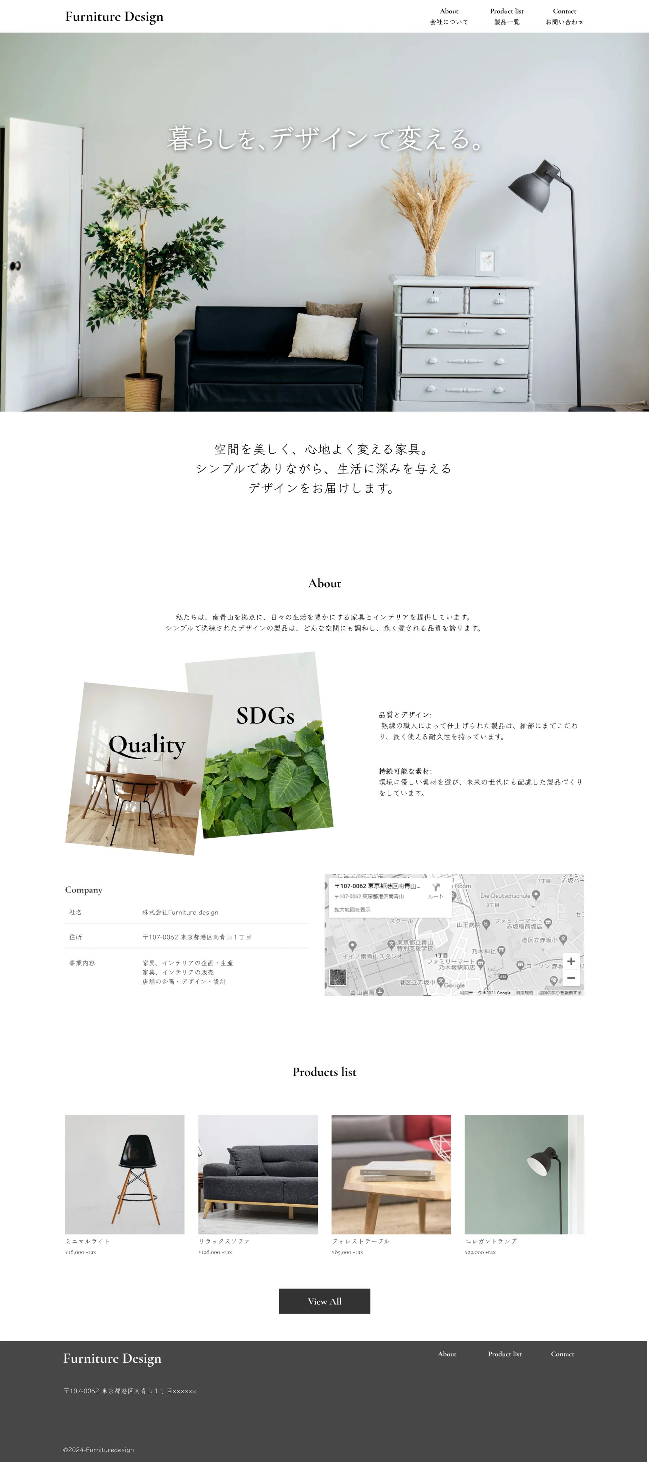 【架空サイト】Furniture Design(家具販売店)サイト-1
