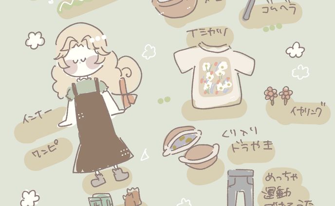 【絵日記】買ったもの