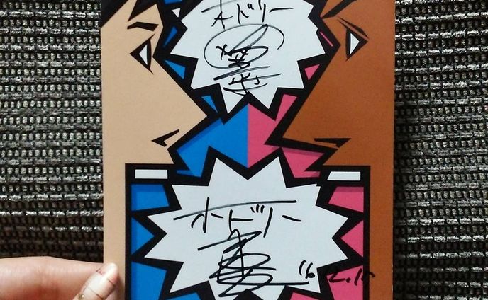 自分が作ったグッズにオードリーご本人から直接サインをいただく
こんなに幸せでありがたい事はない
#オードリー #春日 #若林 #ポストカード #青 #水色 #ブルー #ピンク #サイン #直筆 #グッズ #自作 #イラスト #似顔絵