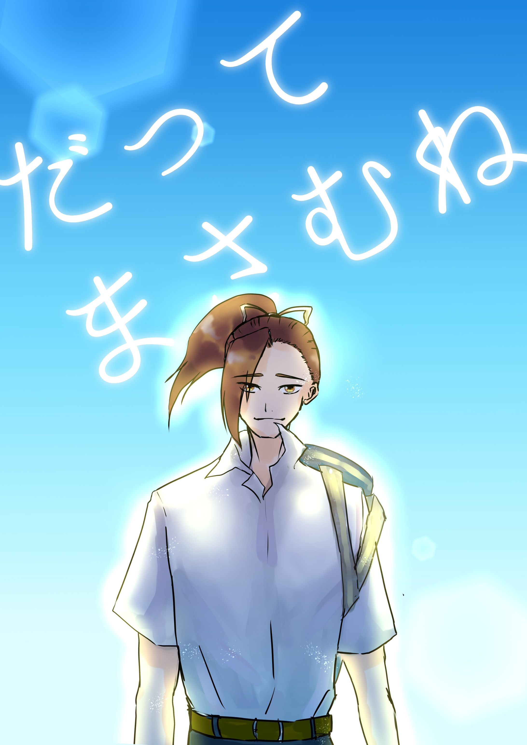 だってまさむねファンアート-1
