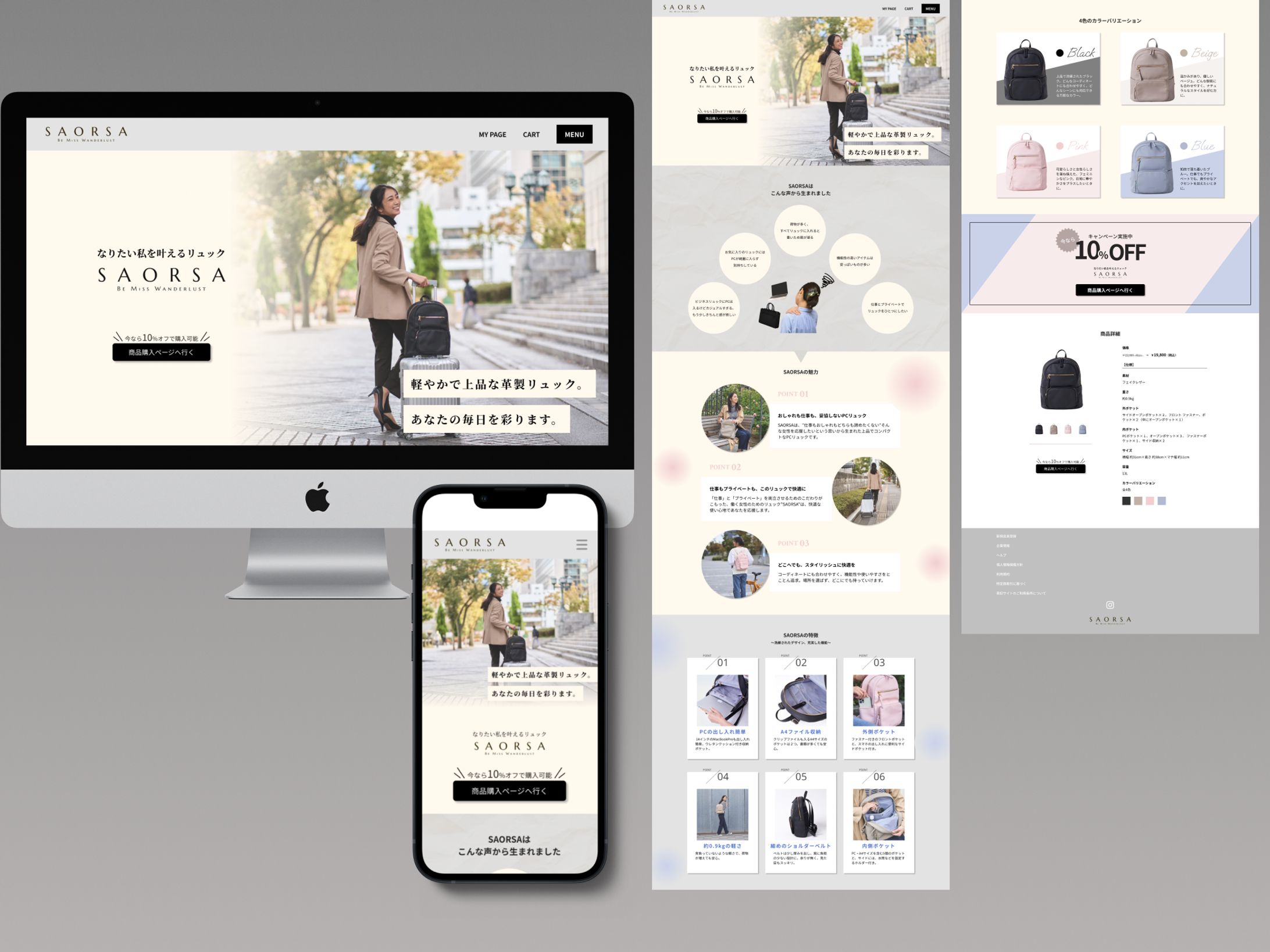 女性向けリュック　ランディングページ（課題）-1