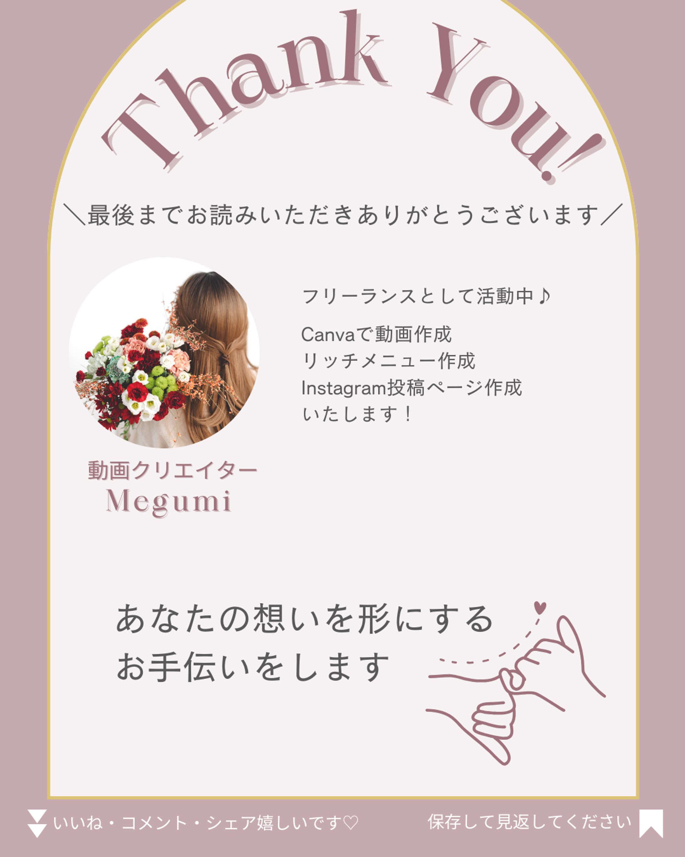 Instagram投稿画像作成-1