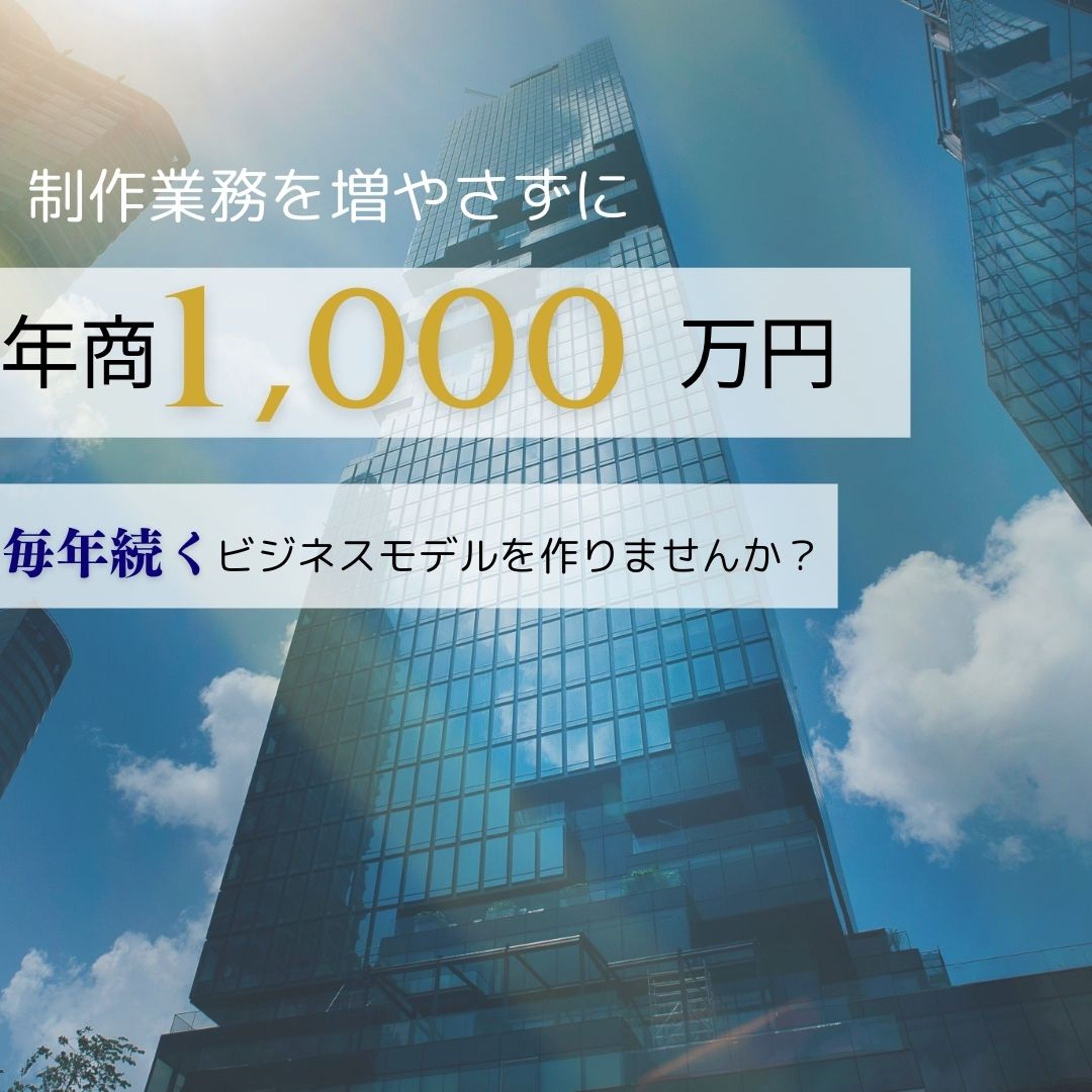 【コンペ】セミナー集客バナー-1