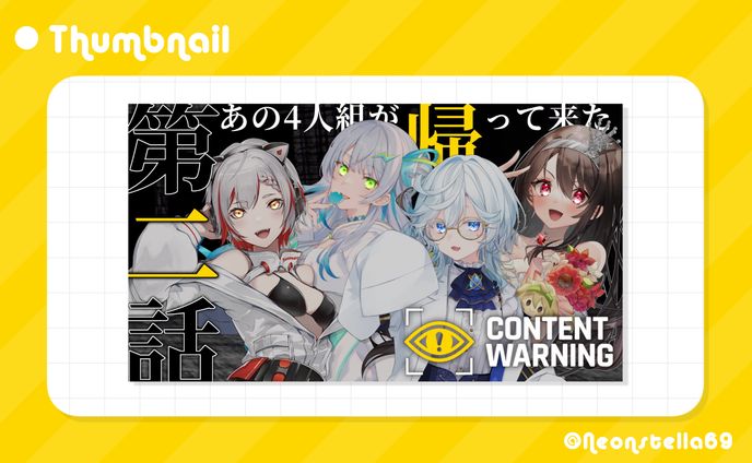 コラボ配信 サムネイル