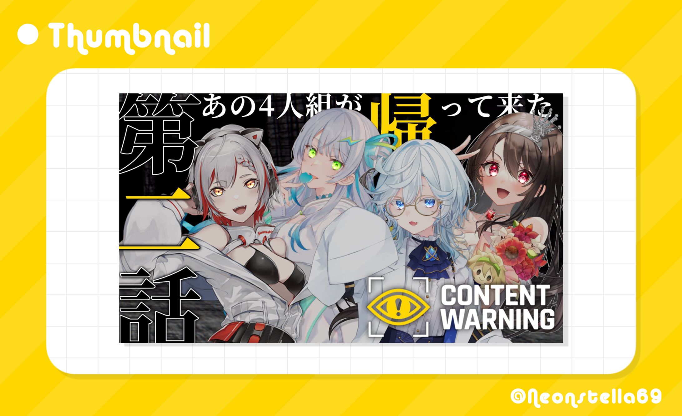 コラボ配信 サムネイル-1