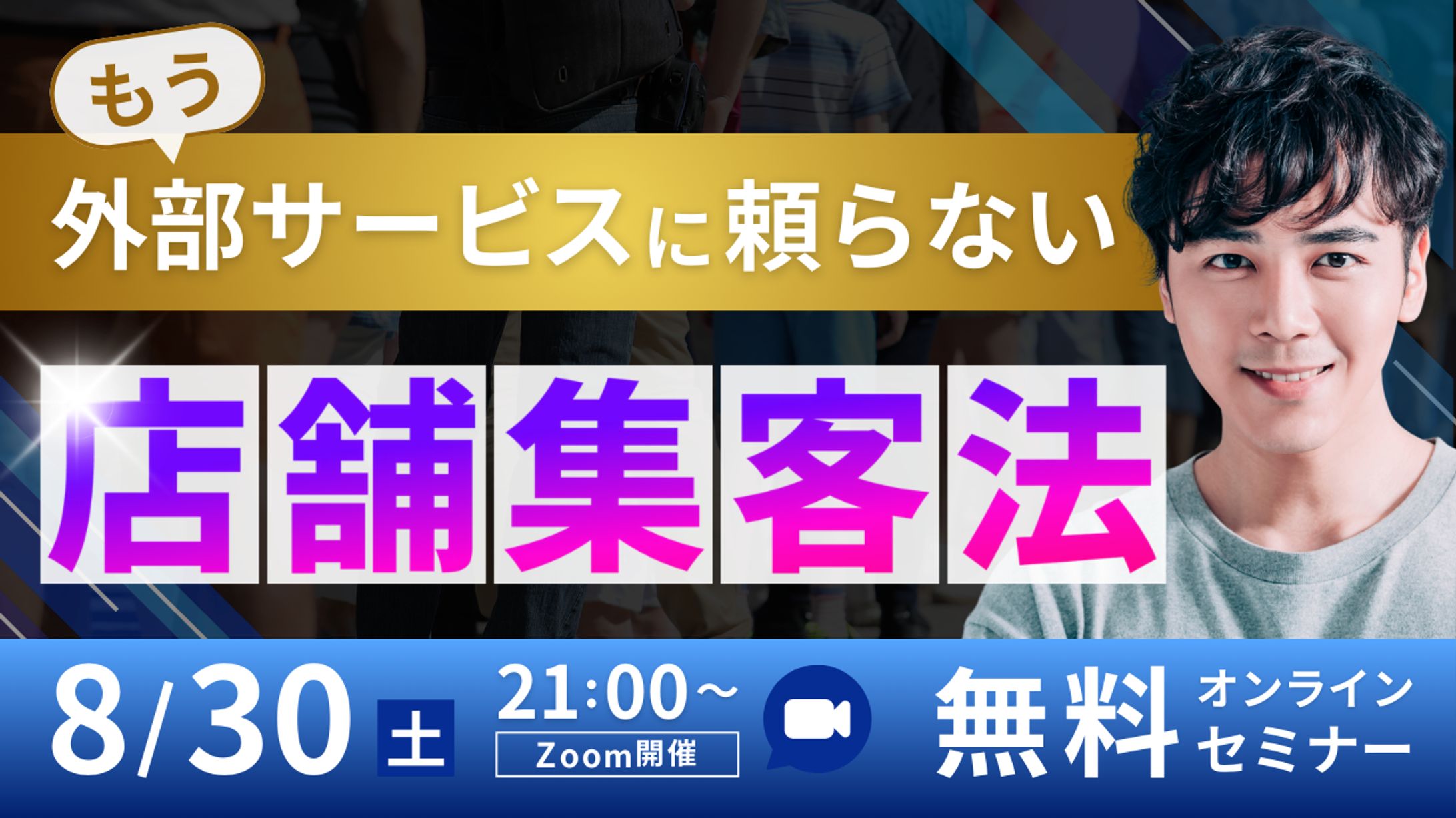 オンラインセミナー告知バナー-1