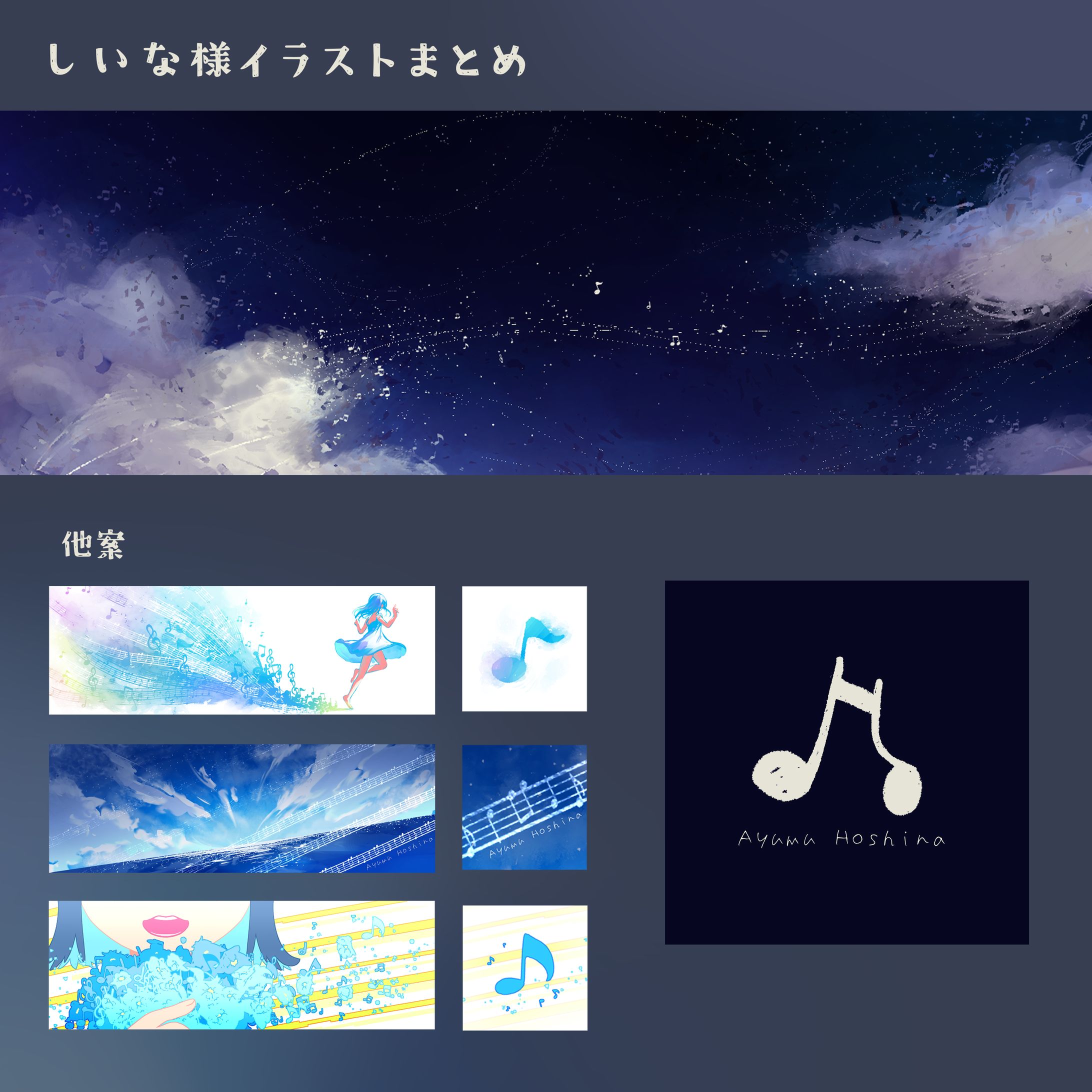 しいな様イラストまとめ-1