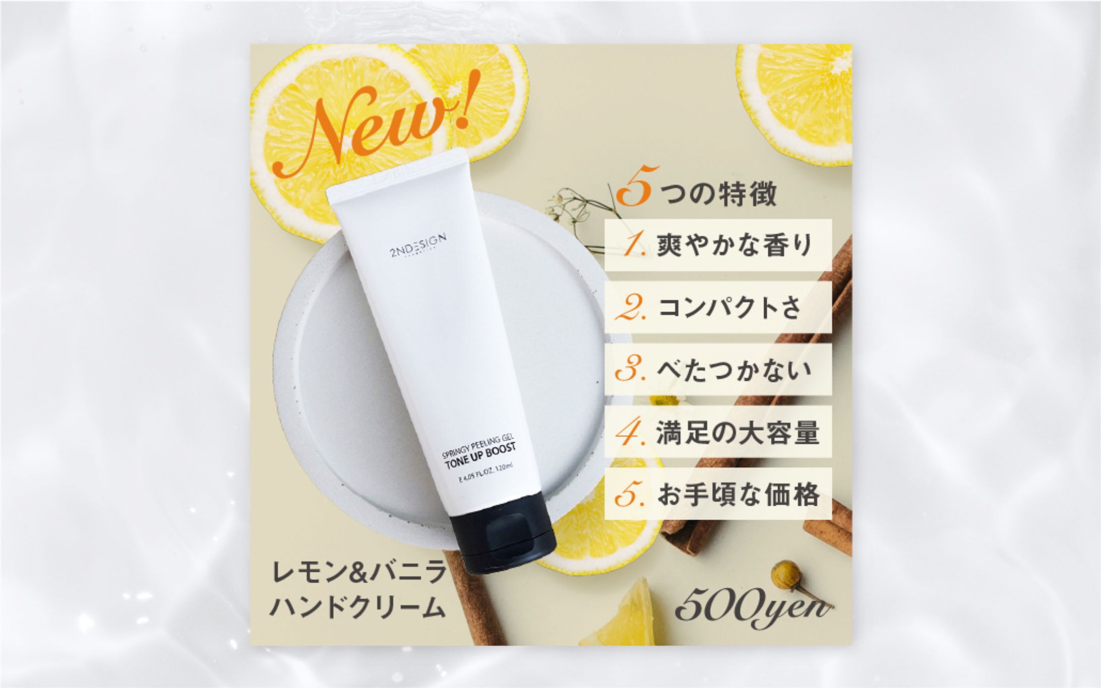 女性向け化粧品 広告バナー / オリジナル制作-1