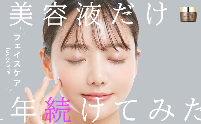 コスメ、サンプル