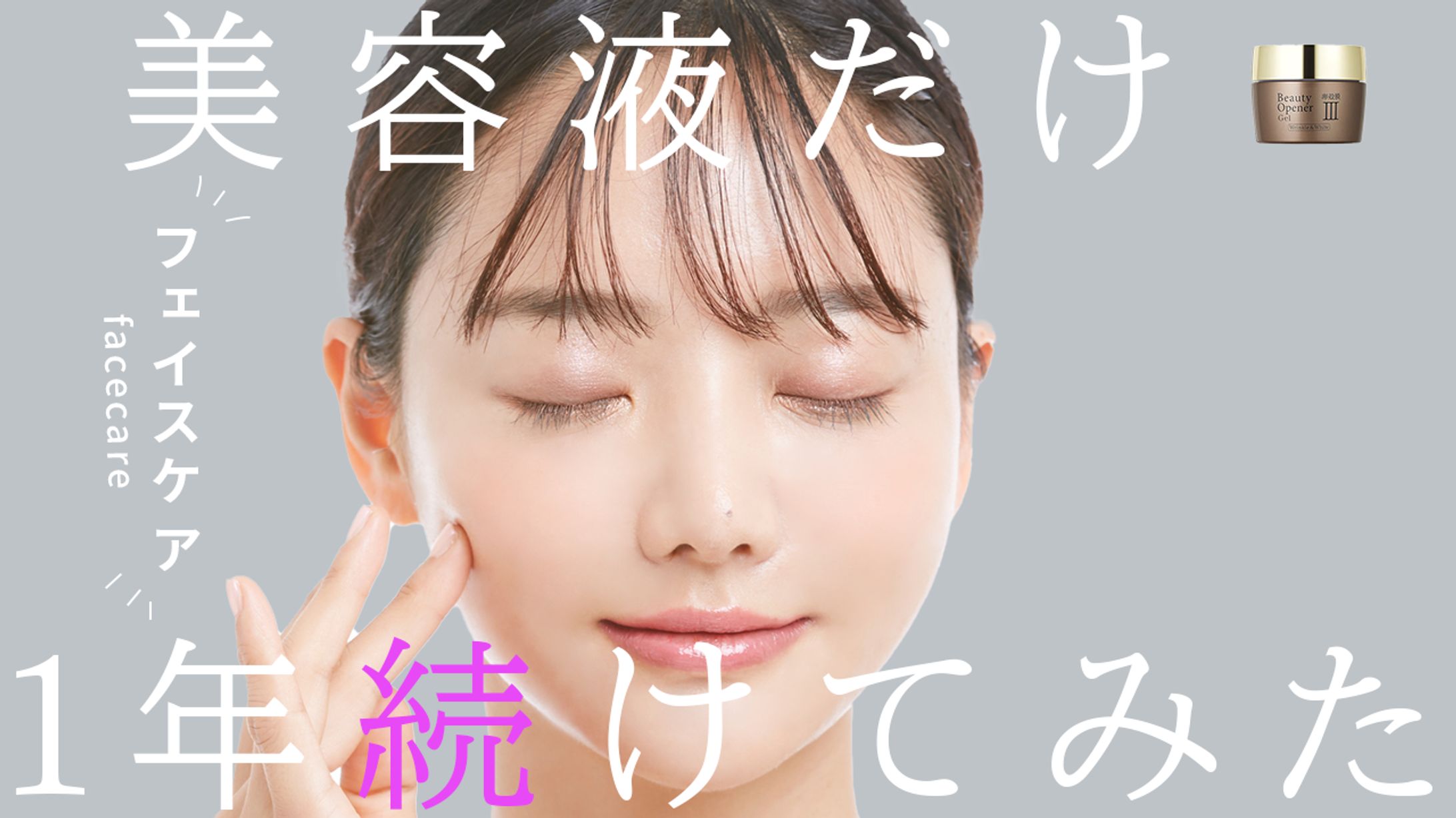 美容・コスメ系サンプル1-1