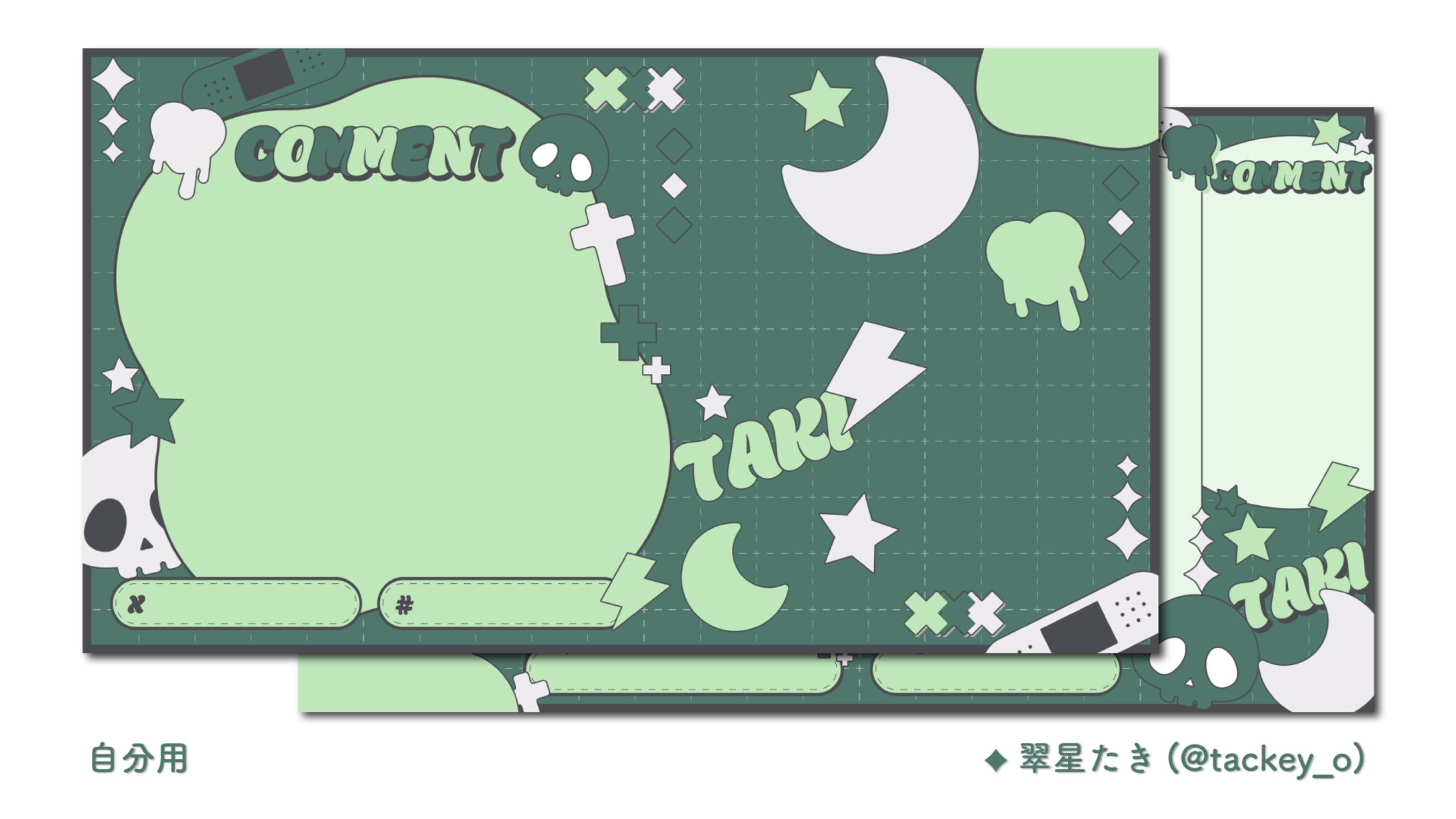 自分用-1