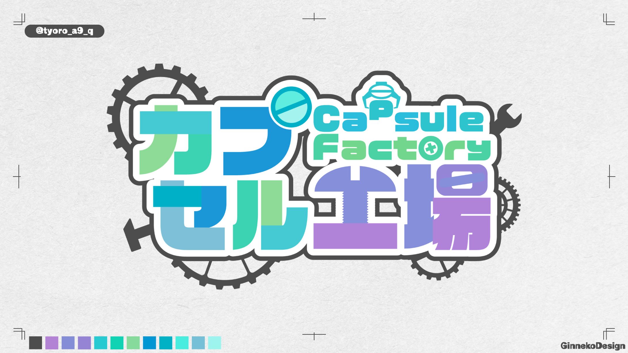 「カプセル工場」ロゴ-1