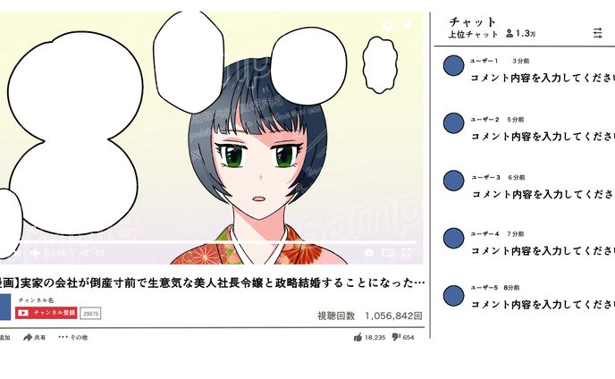 YouTube漫画