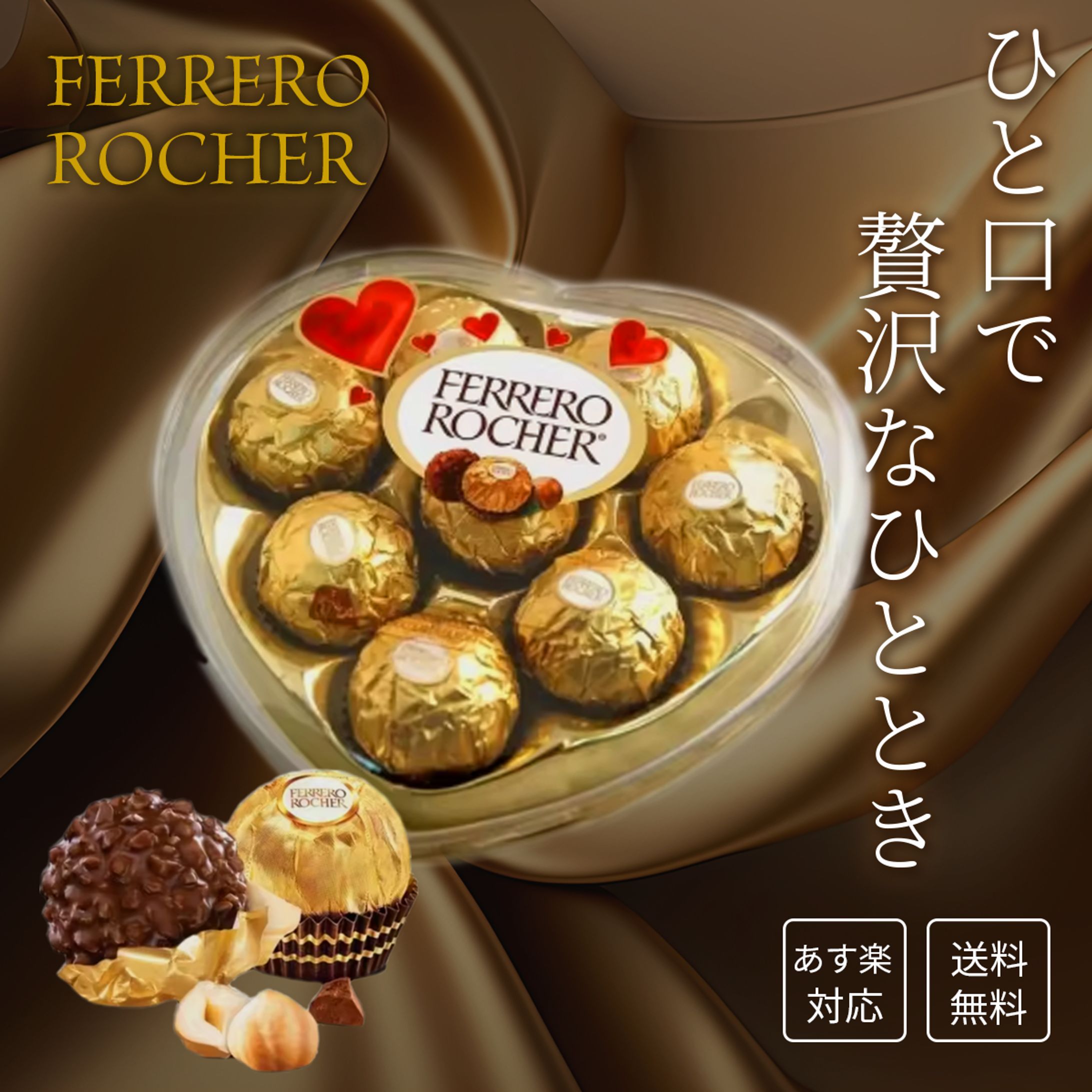 チョコレート-1