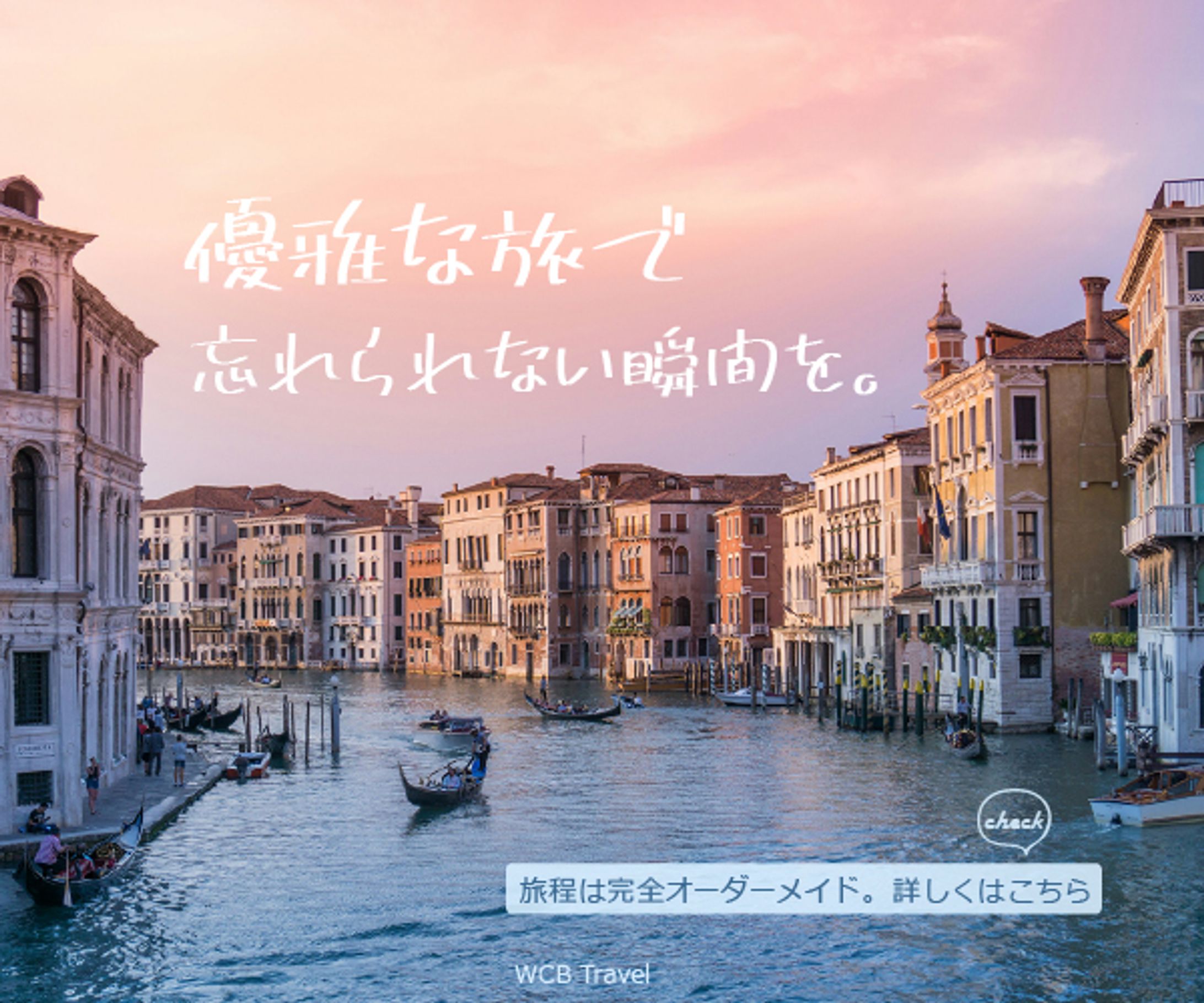 オーダーメイド旅行-1