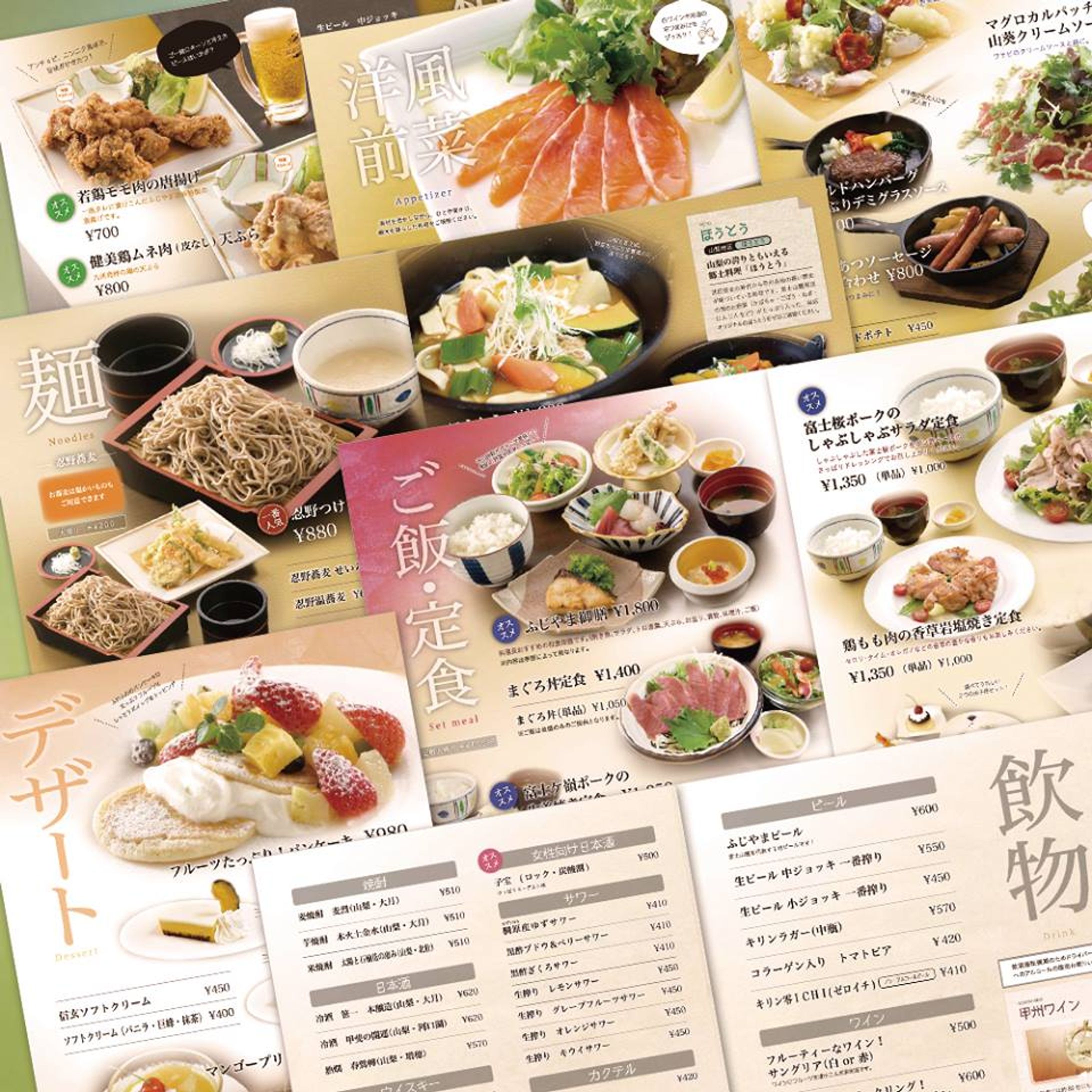 レストランメニュー-1