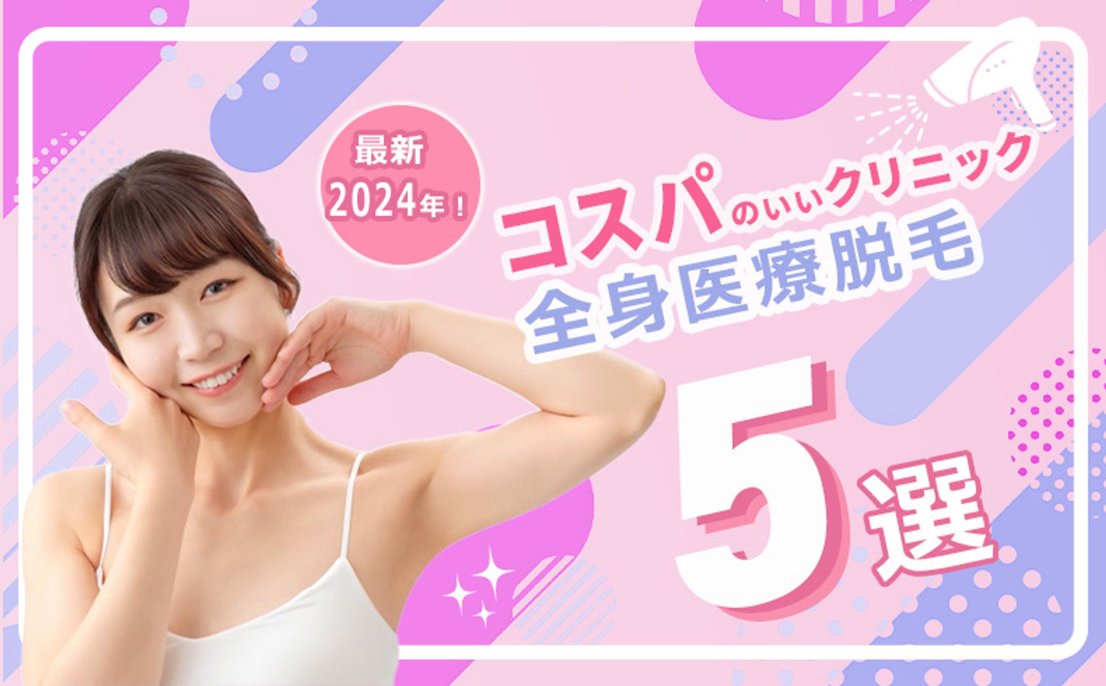 アイキャッチ画像(自主制作)-1