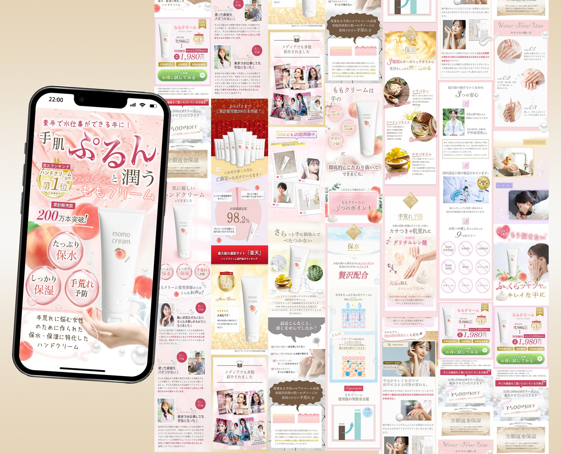 momocream sample-1