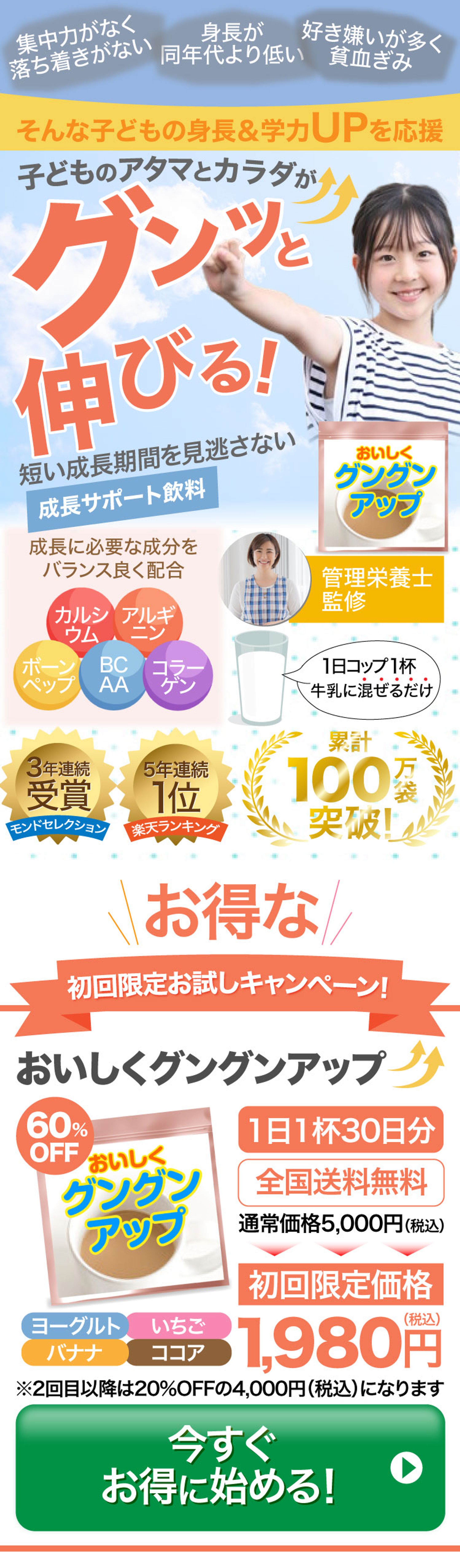 お子様系ページ-1