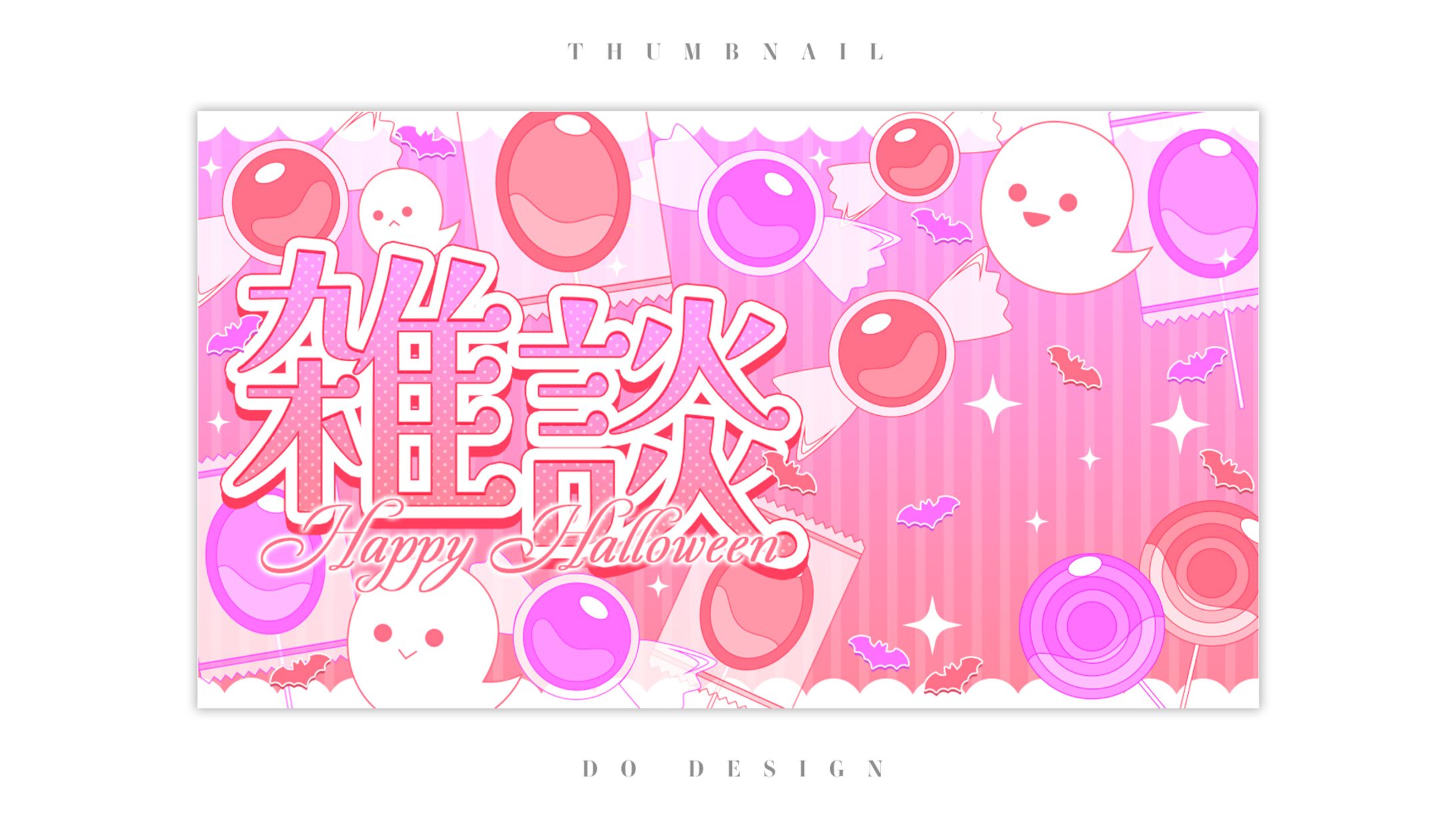 Booth出品＿ハロウィンサムネイルピンクレッド-1