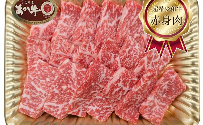 くまもとあか牛の商品画像