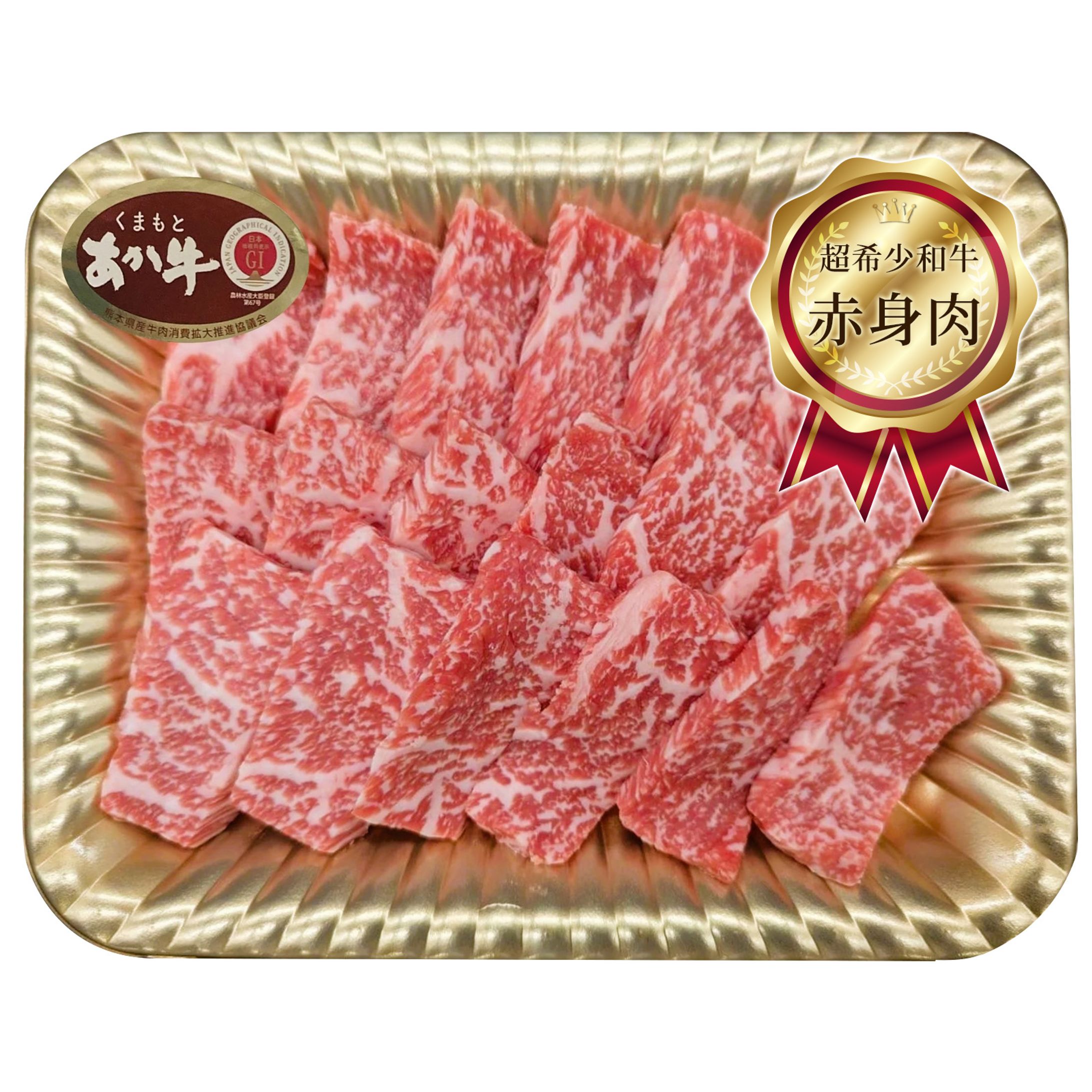 くまもとあか牛の商品画像-1