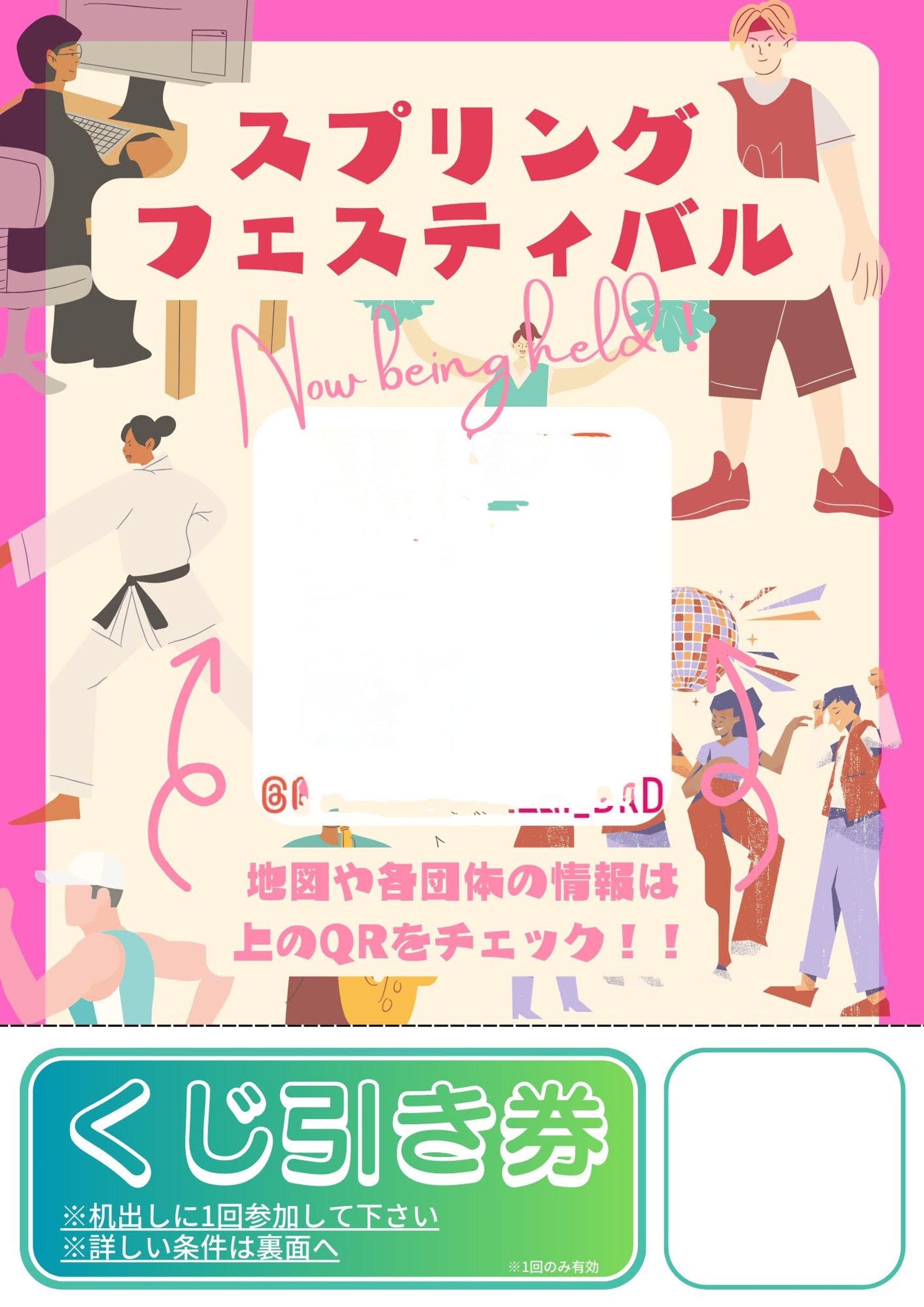 【ご依頼】ポスター作成-1